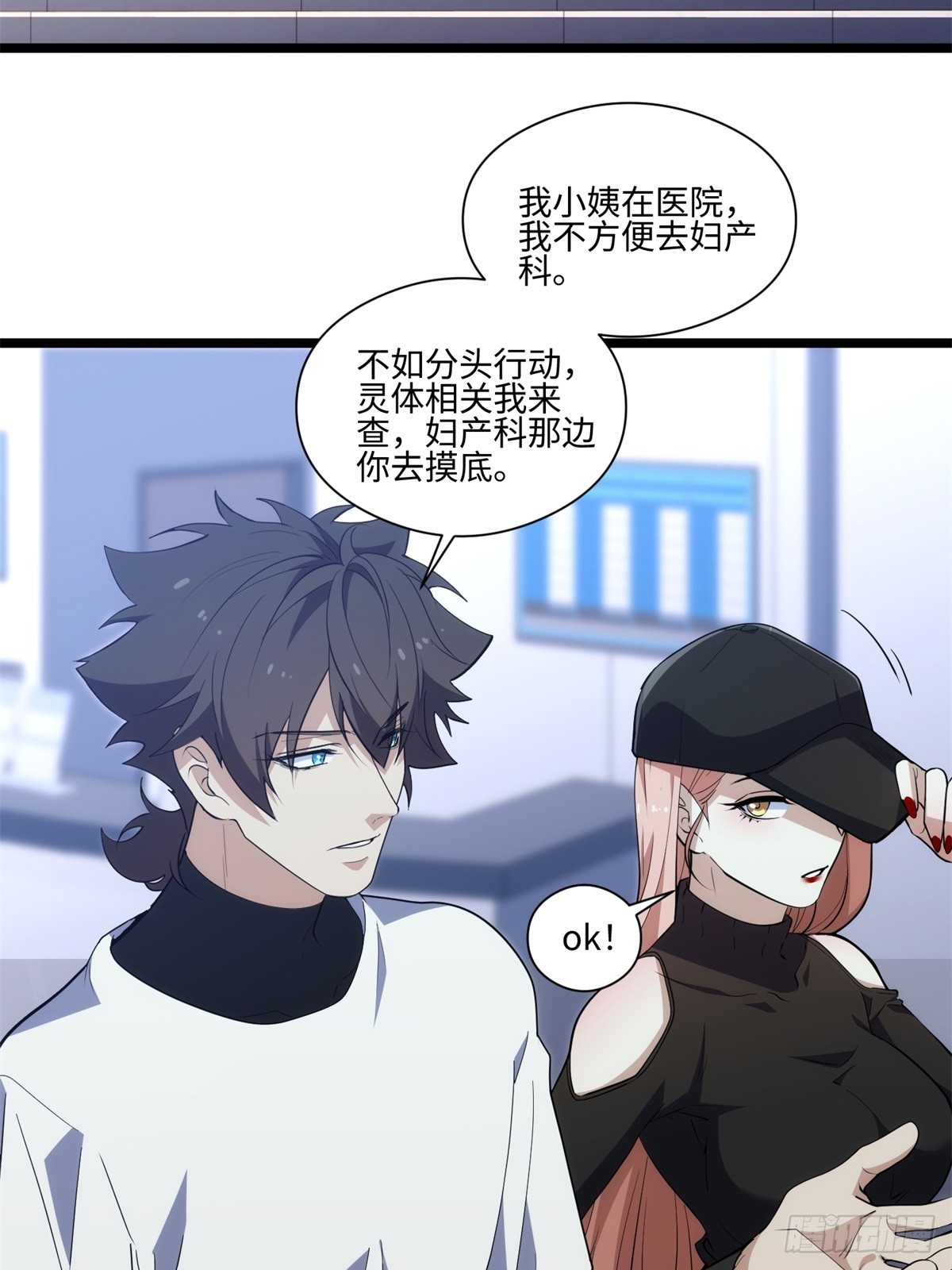 040-孕妇(1/2)-第41话