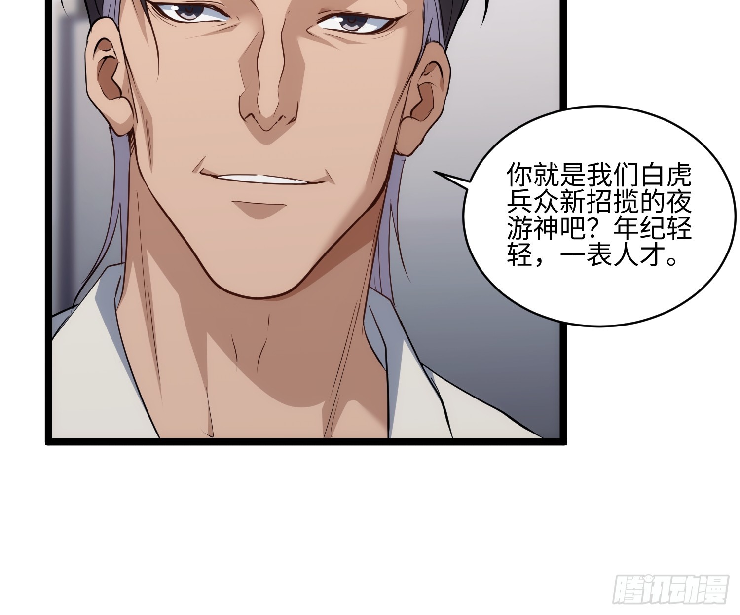 042-巫蛊师-第43话