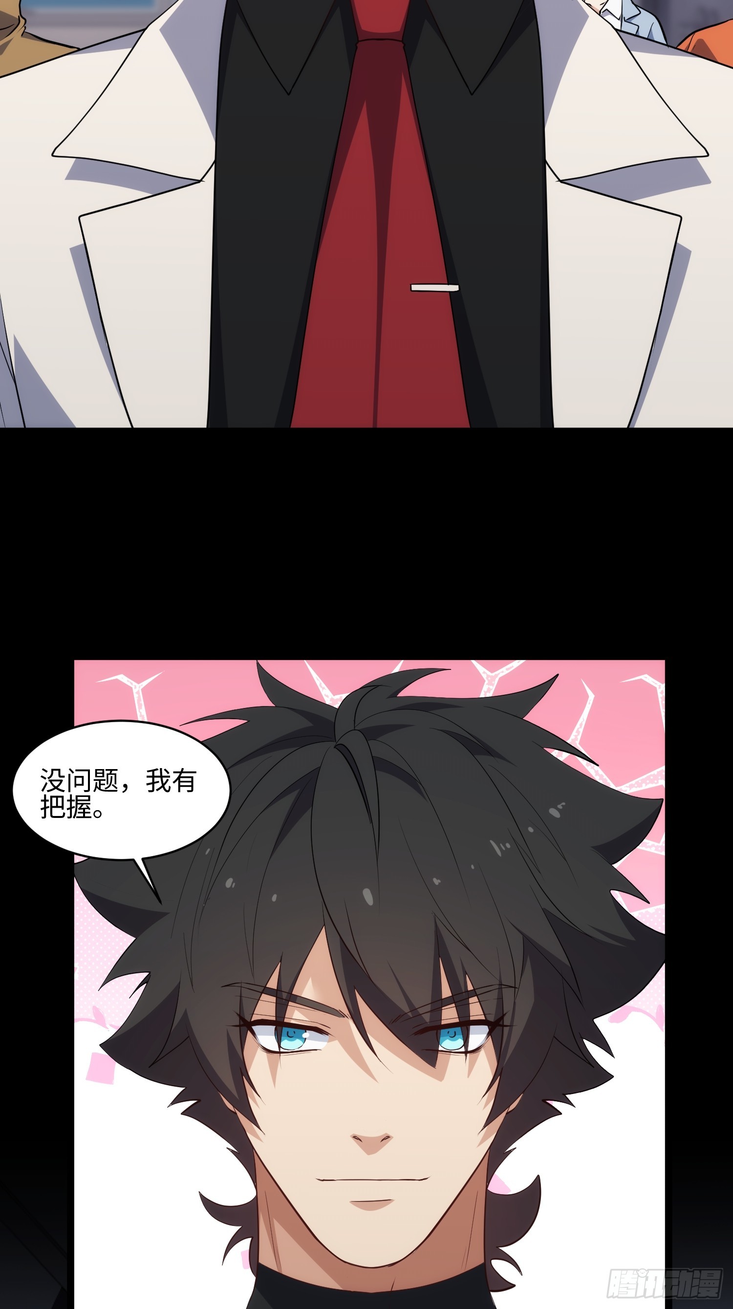 042-巫蛊师-第43话