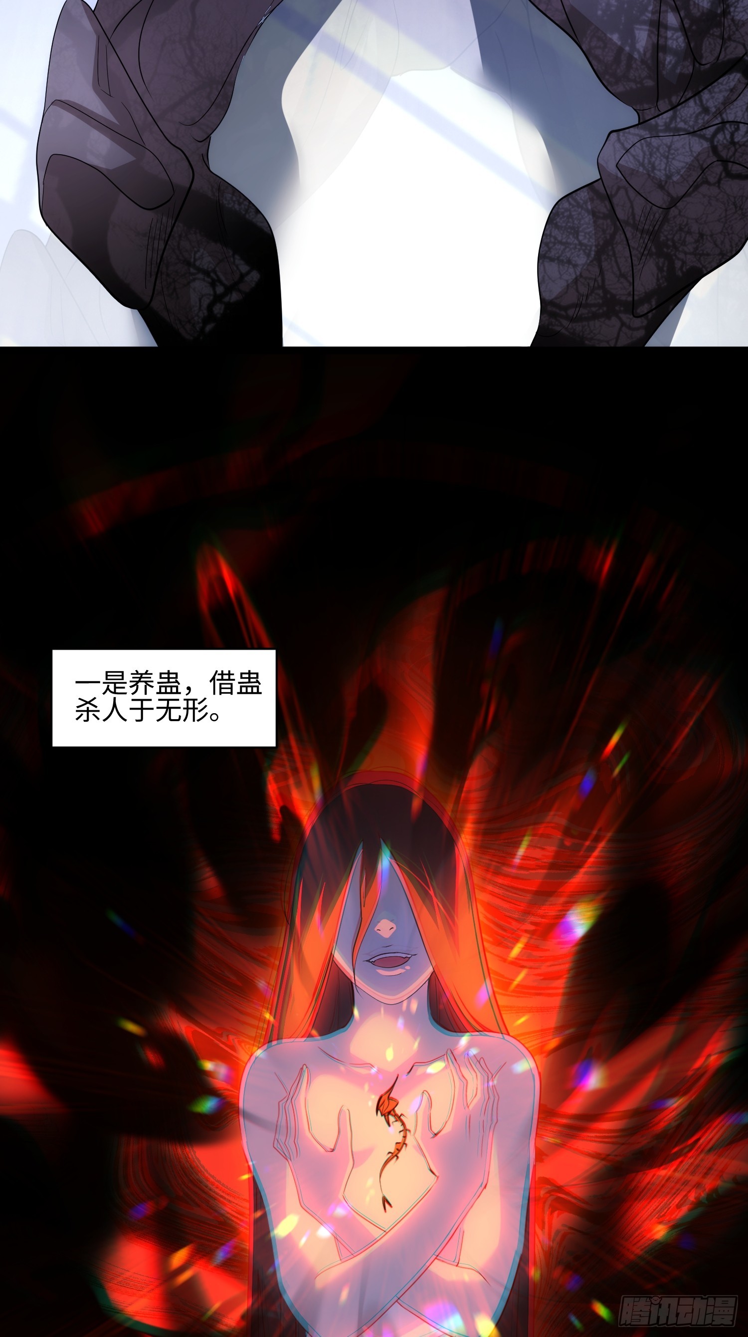 042-巫蛊师-第43话