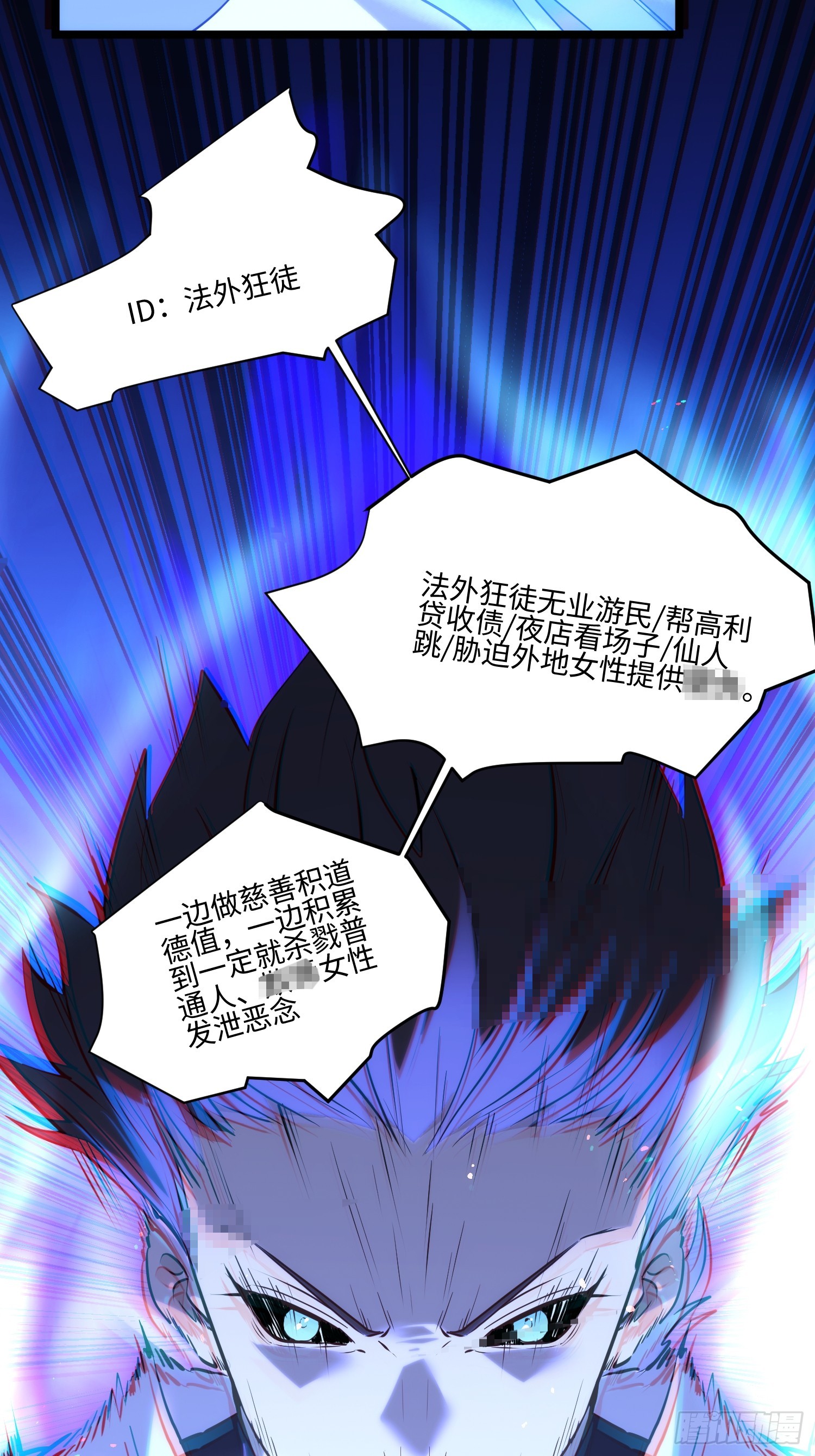 042-巫蛊师-第43话