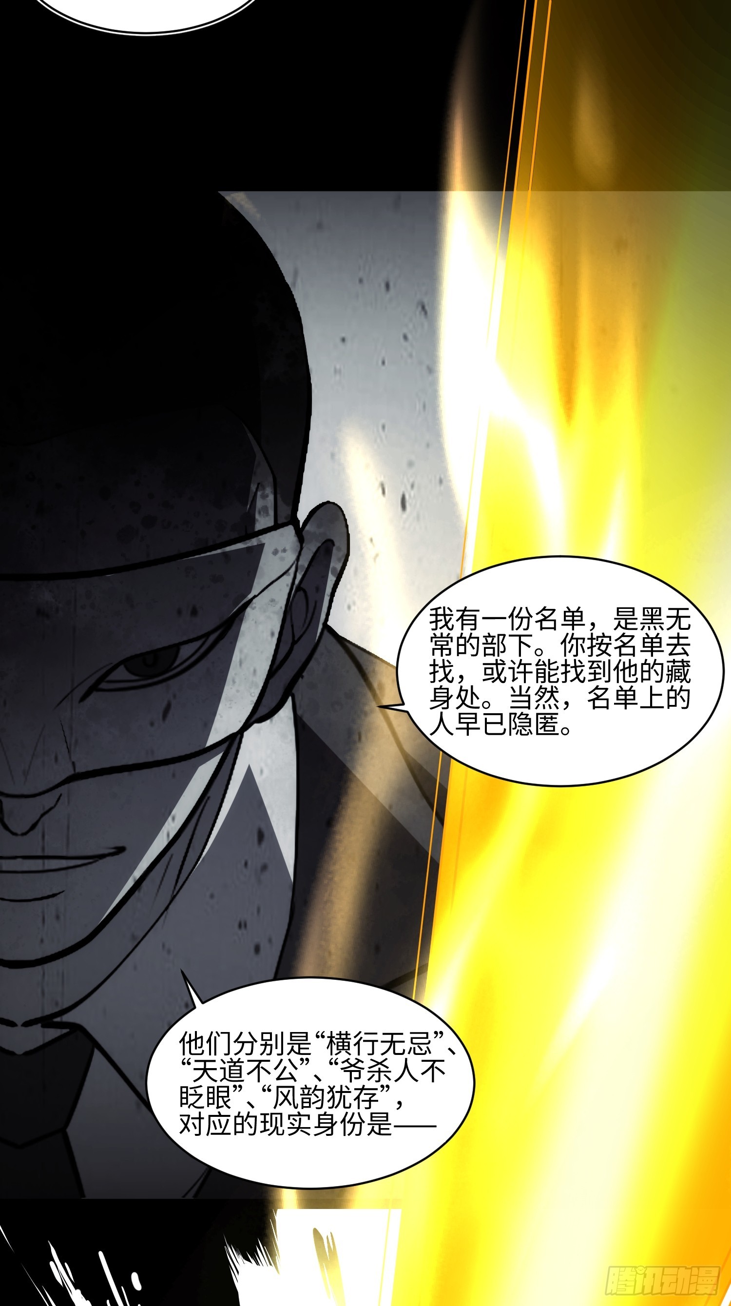 042-巫蛊师-第43话