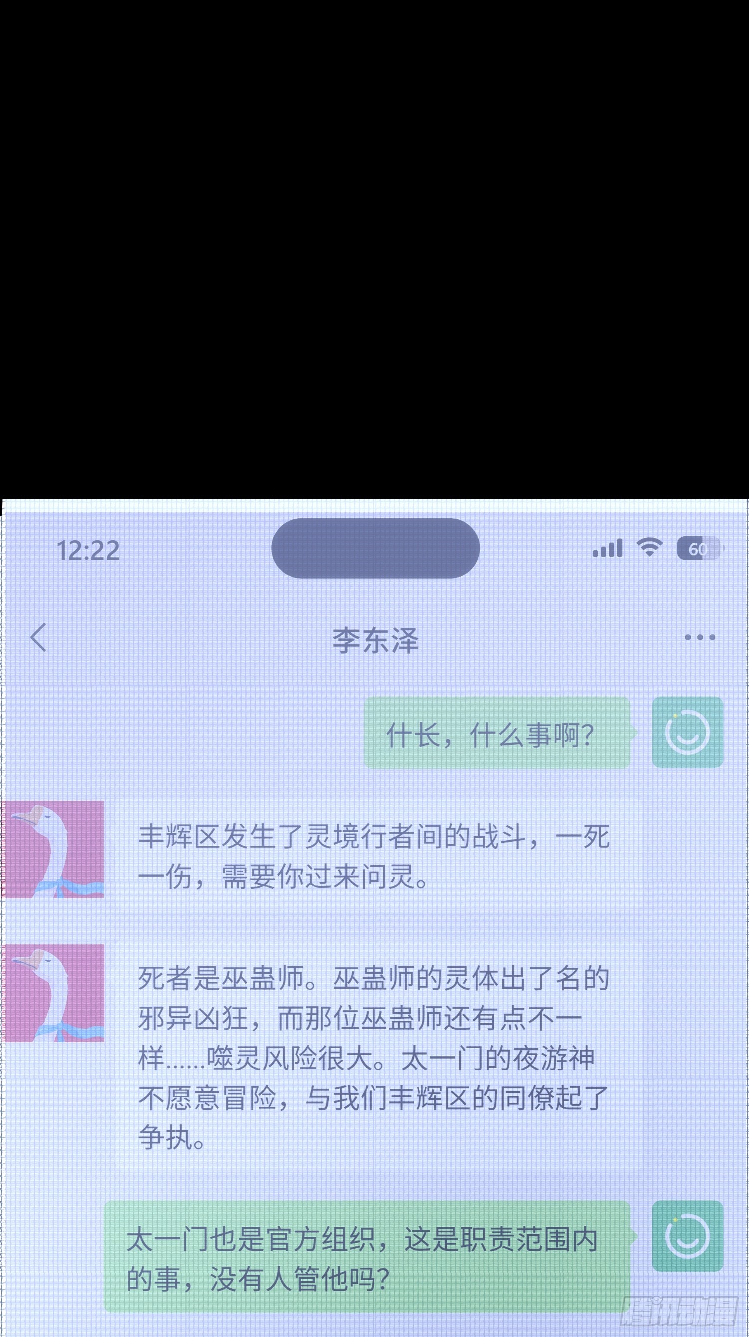 042-巫蛊师-第43话