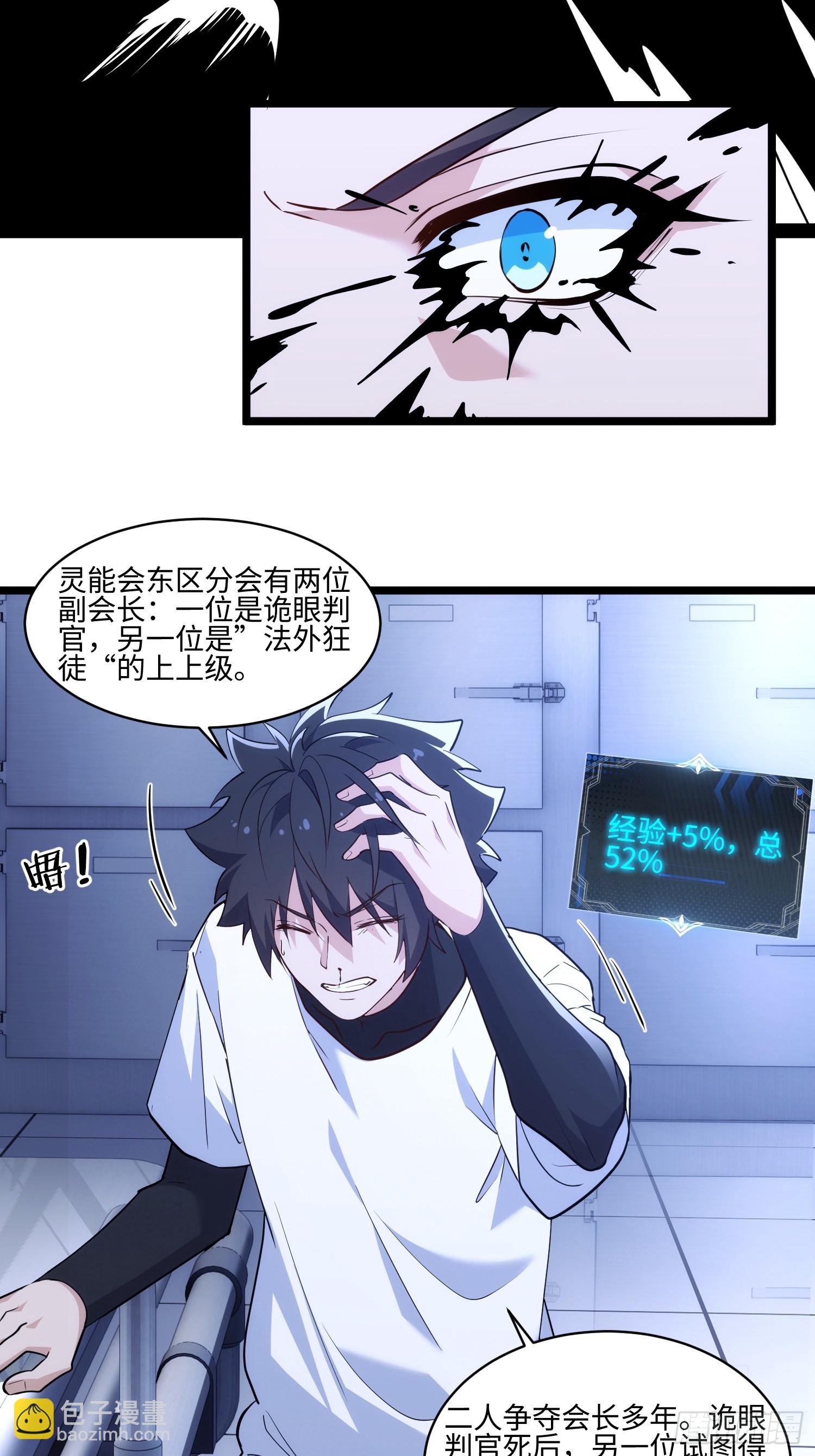 042-巫蛊师-第43话