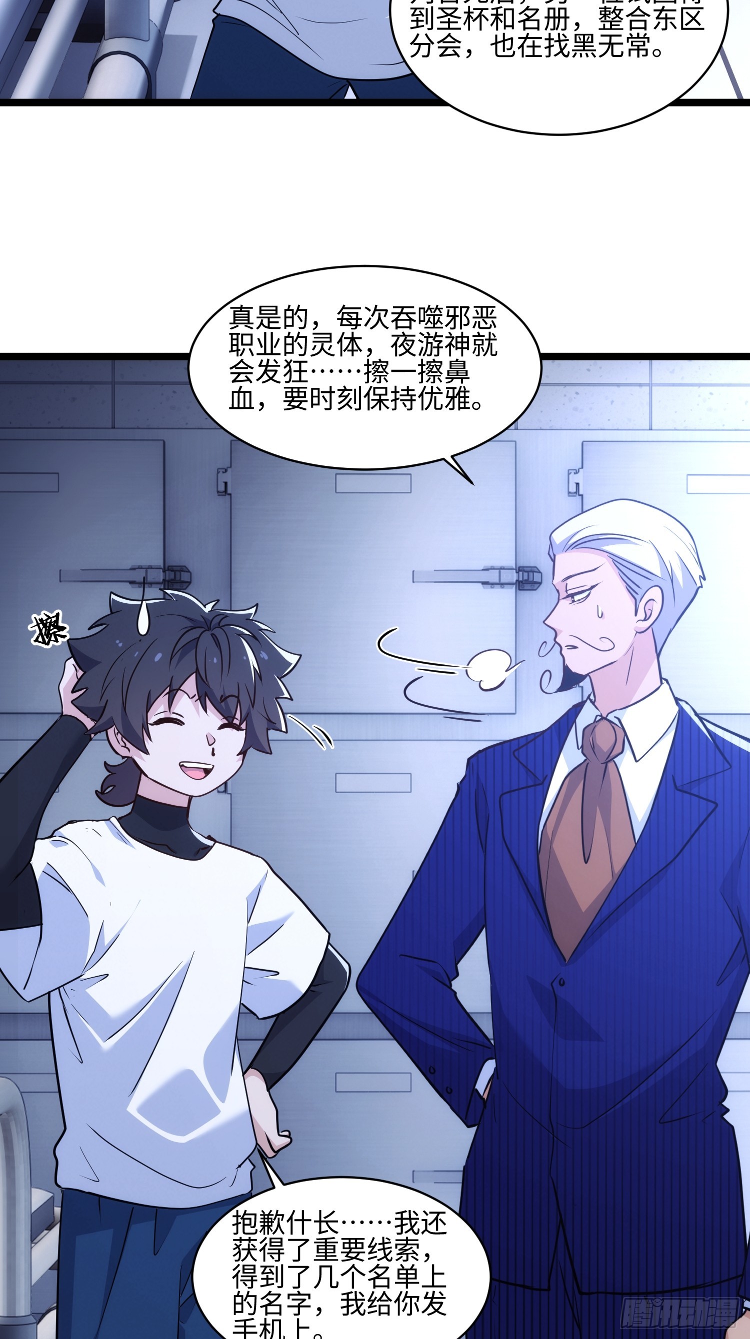 042-巫蛊师-第43话