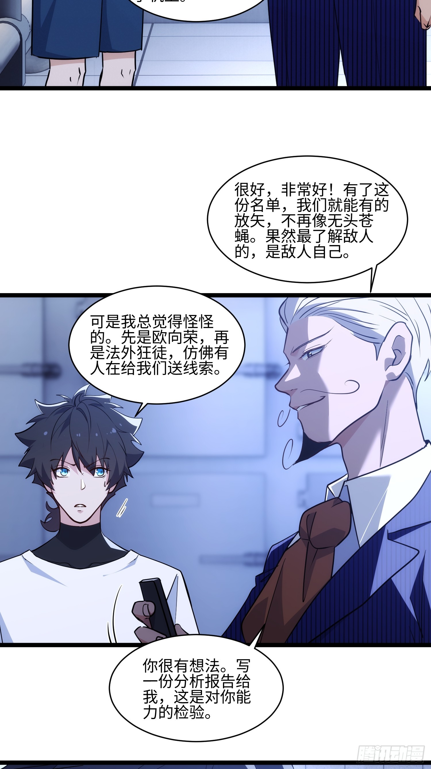 042-巫蛊师-第43话