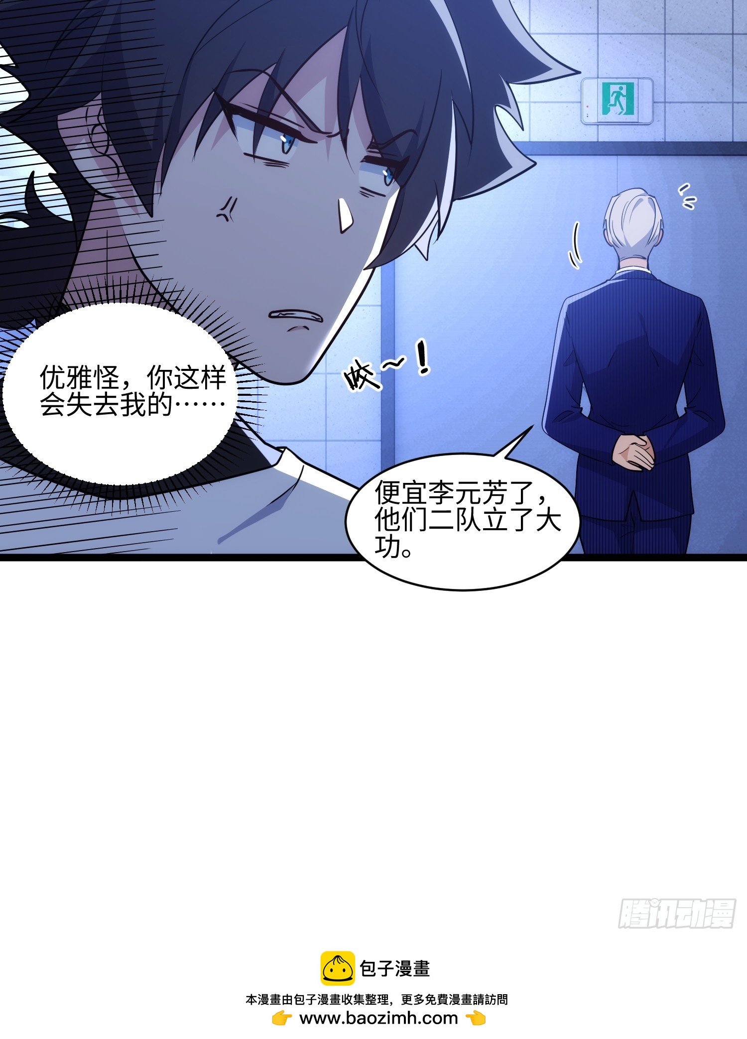 042-巫蛊师-第43话