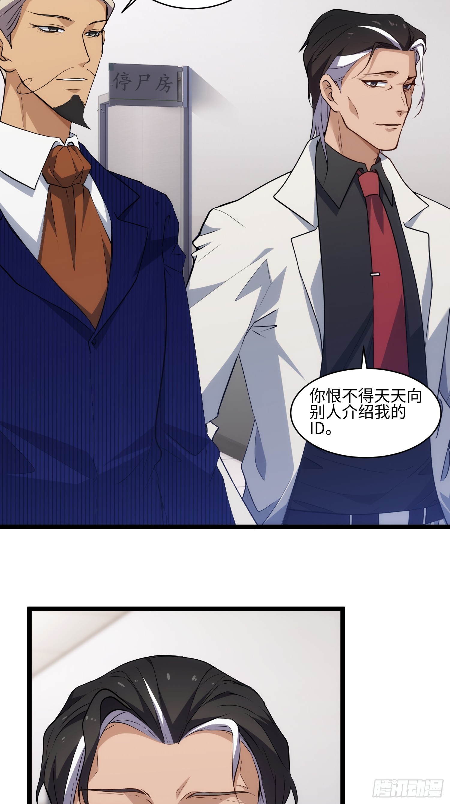 042-巫蛊师-第43话