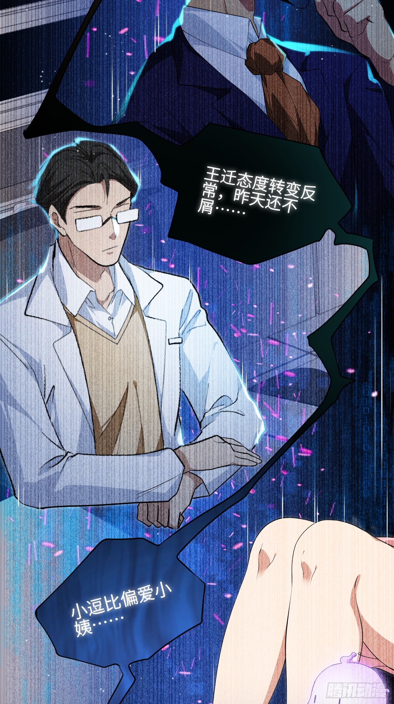 044-变更范围扩大？！(1/2)-第45话