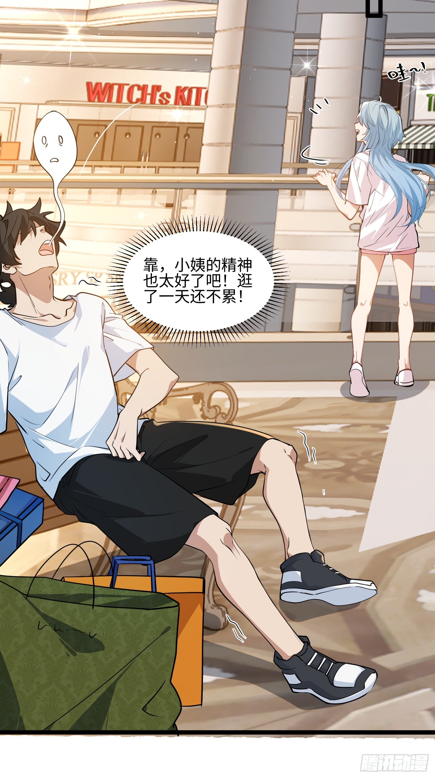 044-变更范围扩大？！(1/2)-第45话