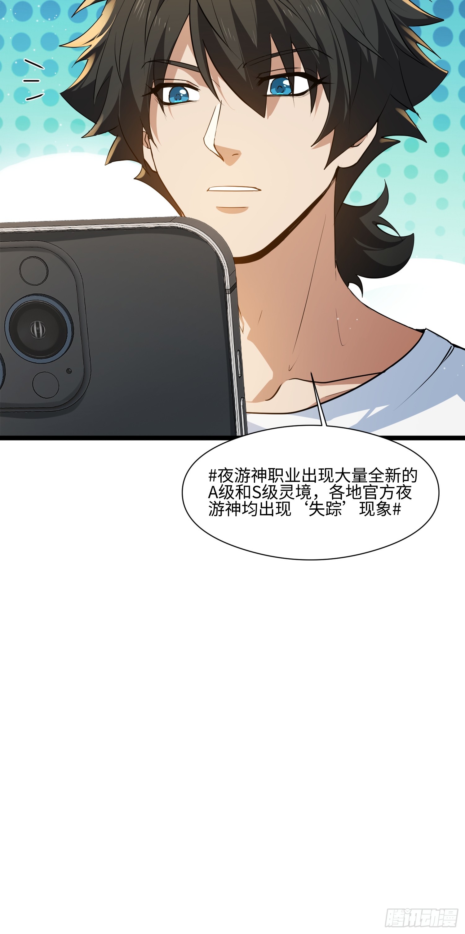 044-变更范围扩大？！(1/2)-第45话