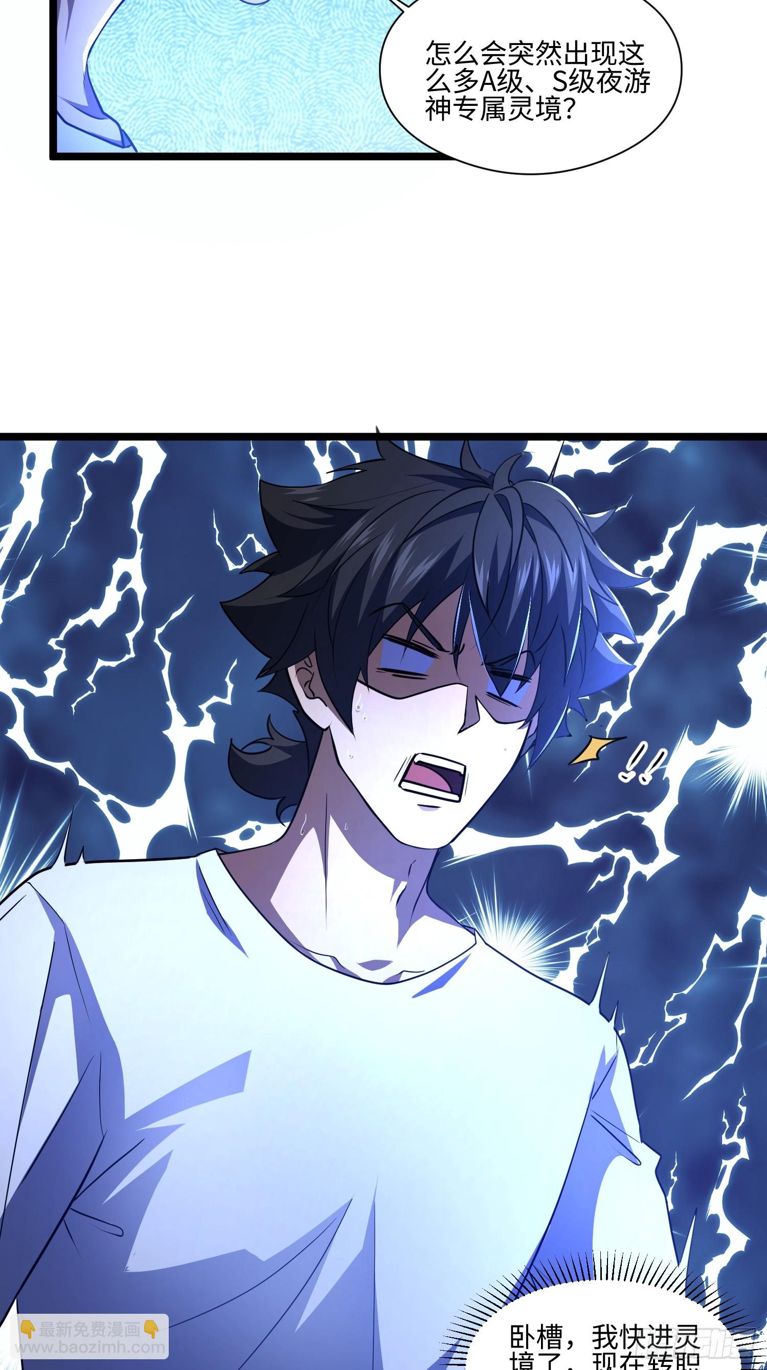 044-变更范围扩大？！(1/2)-第45话