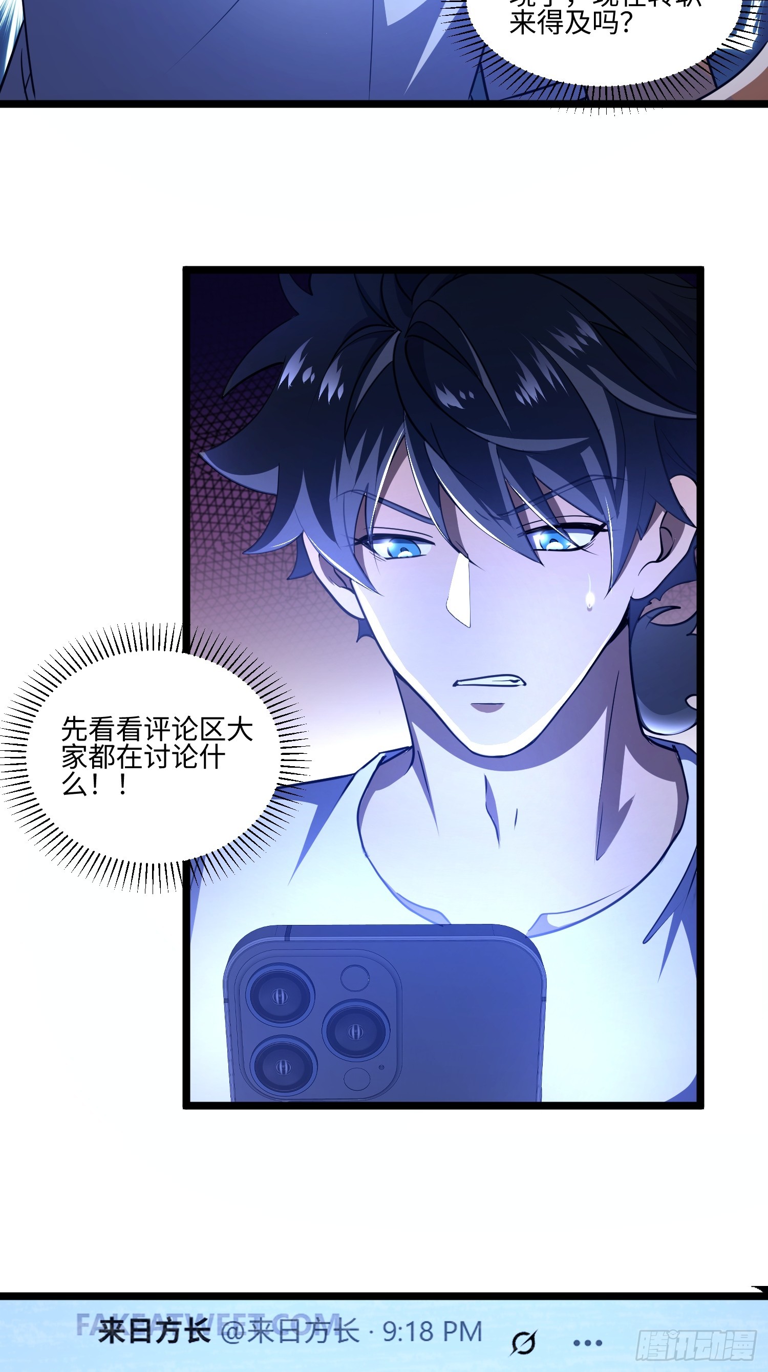 044-变更范围扩大？！(1/2)-第45话