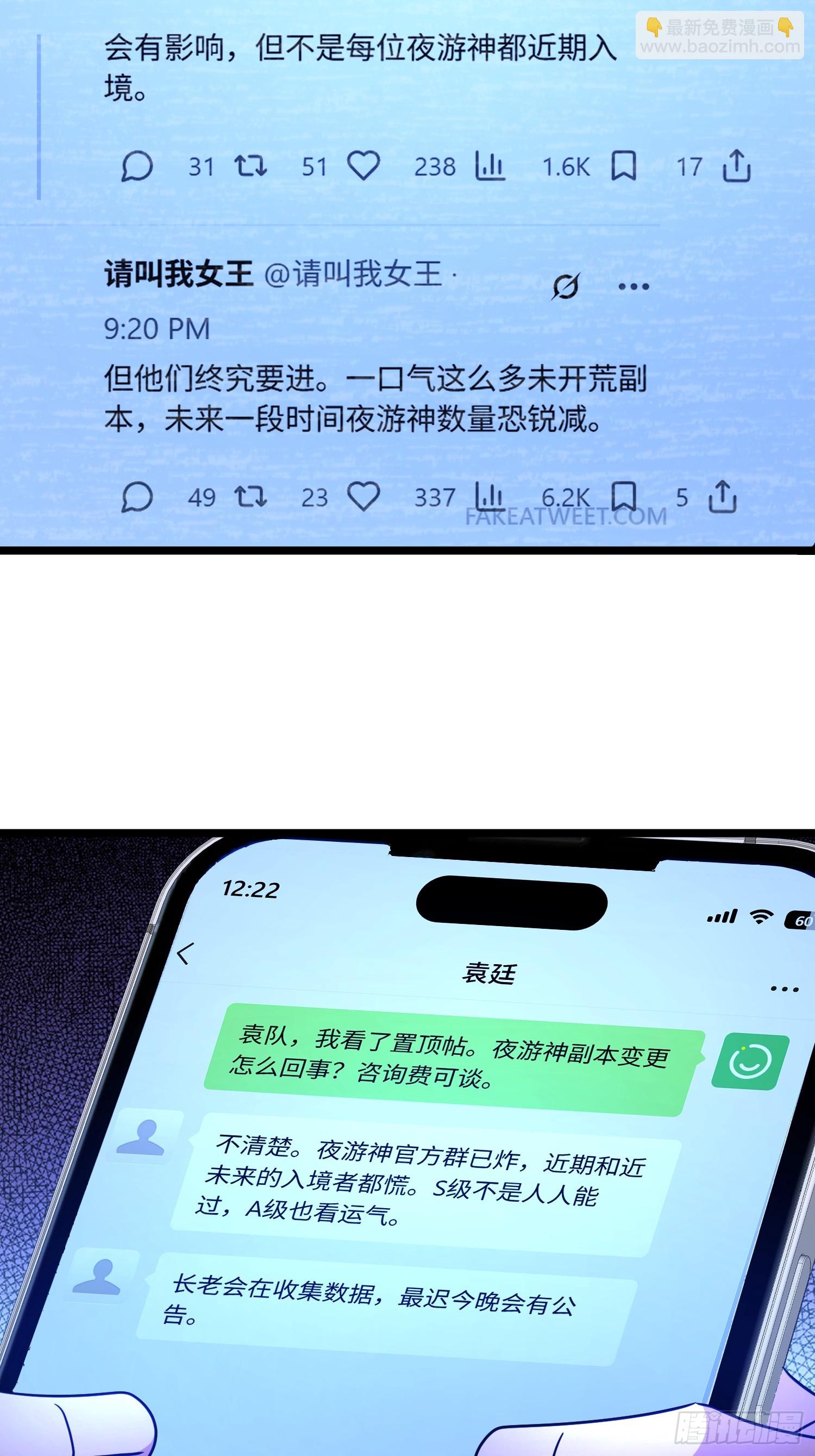 044-变更范围扩大？！(1/2)-第45话