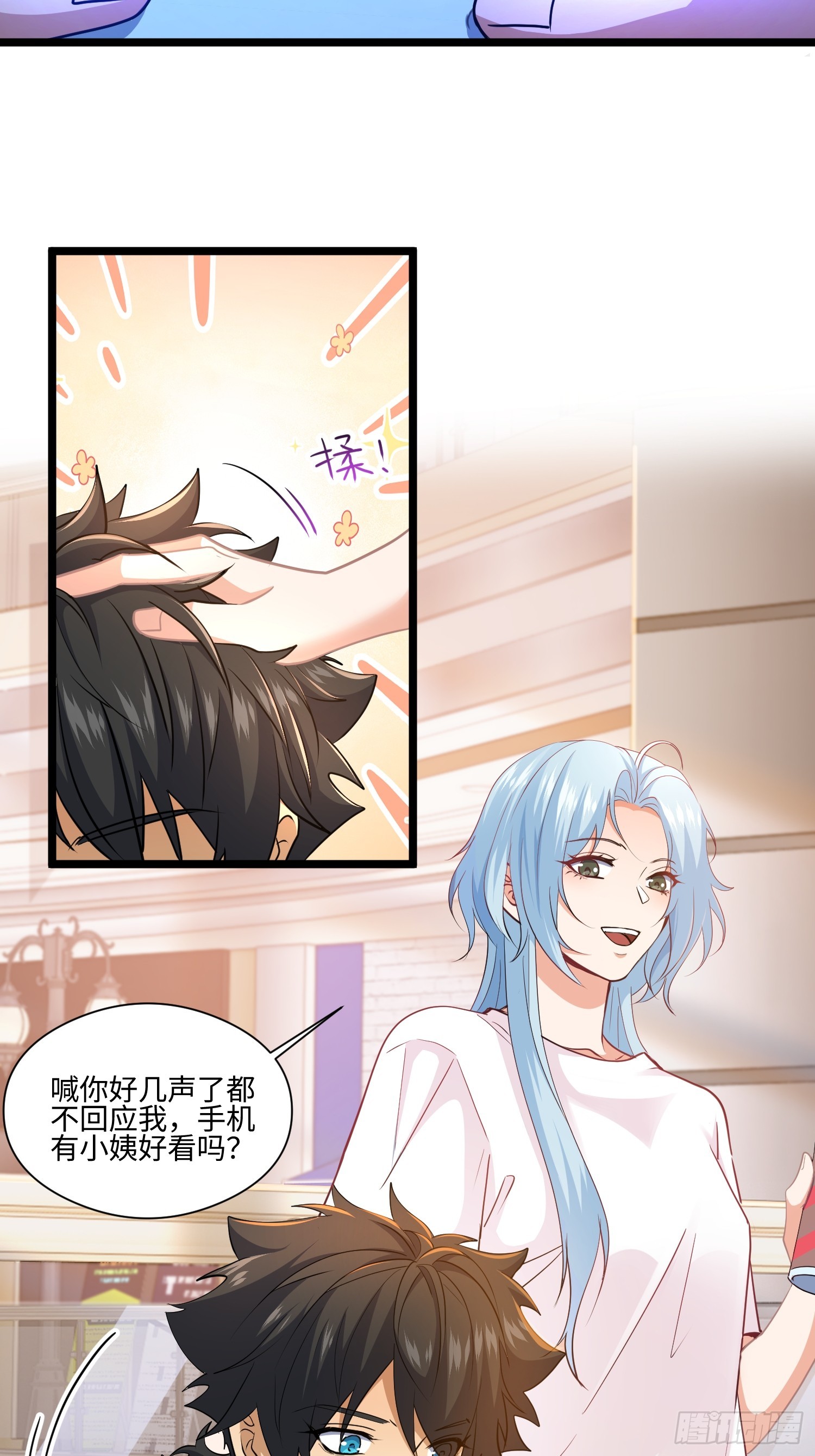 044-变更范围扩大？！(1/2)-第45话