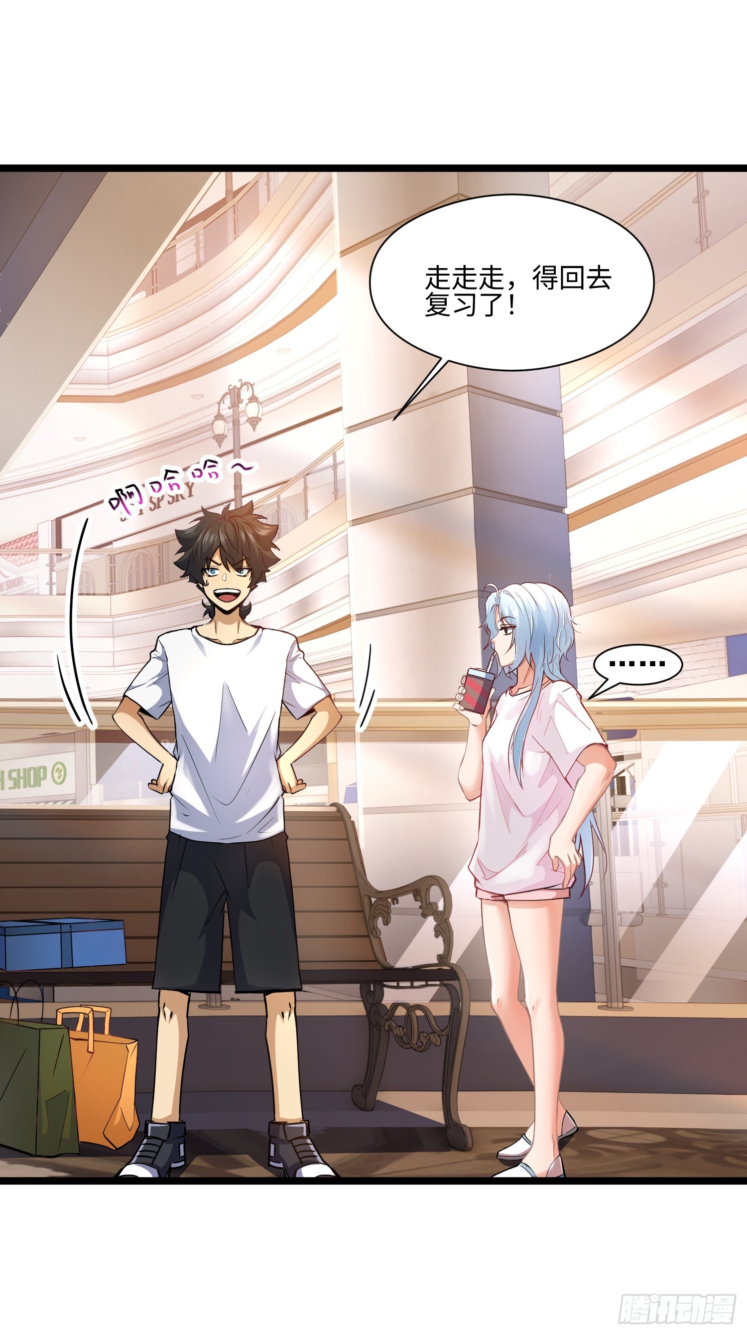 044-变更范围扩大？！(1/2)-第45话