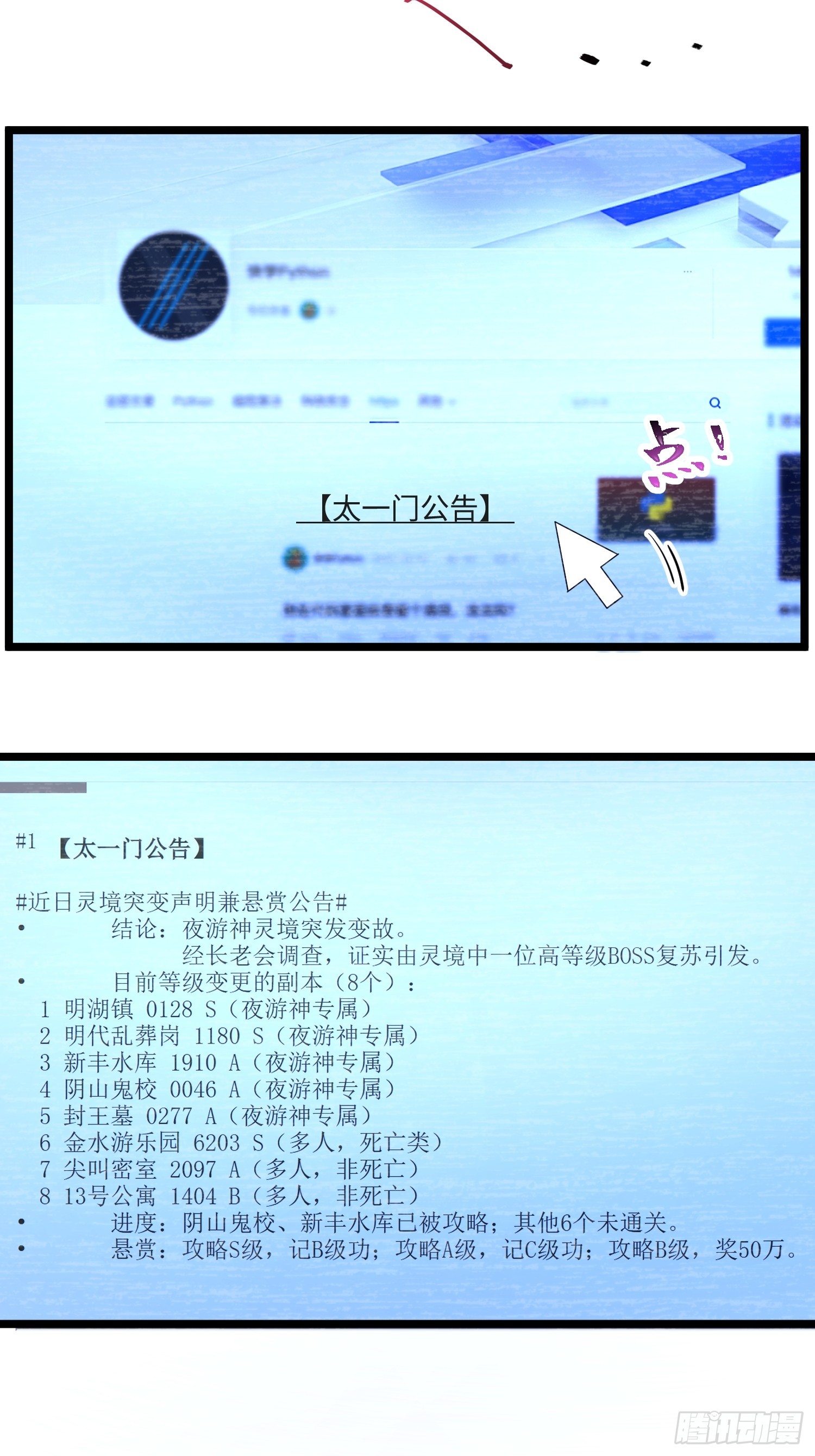 044-变更范围扩大？！(1/2)-第45话