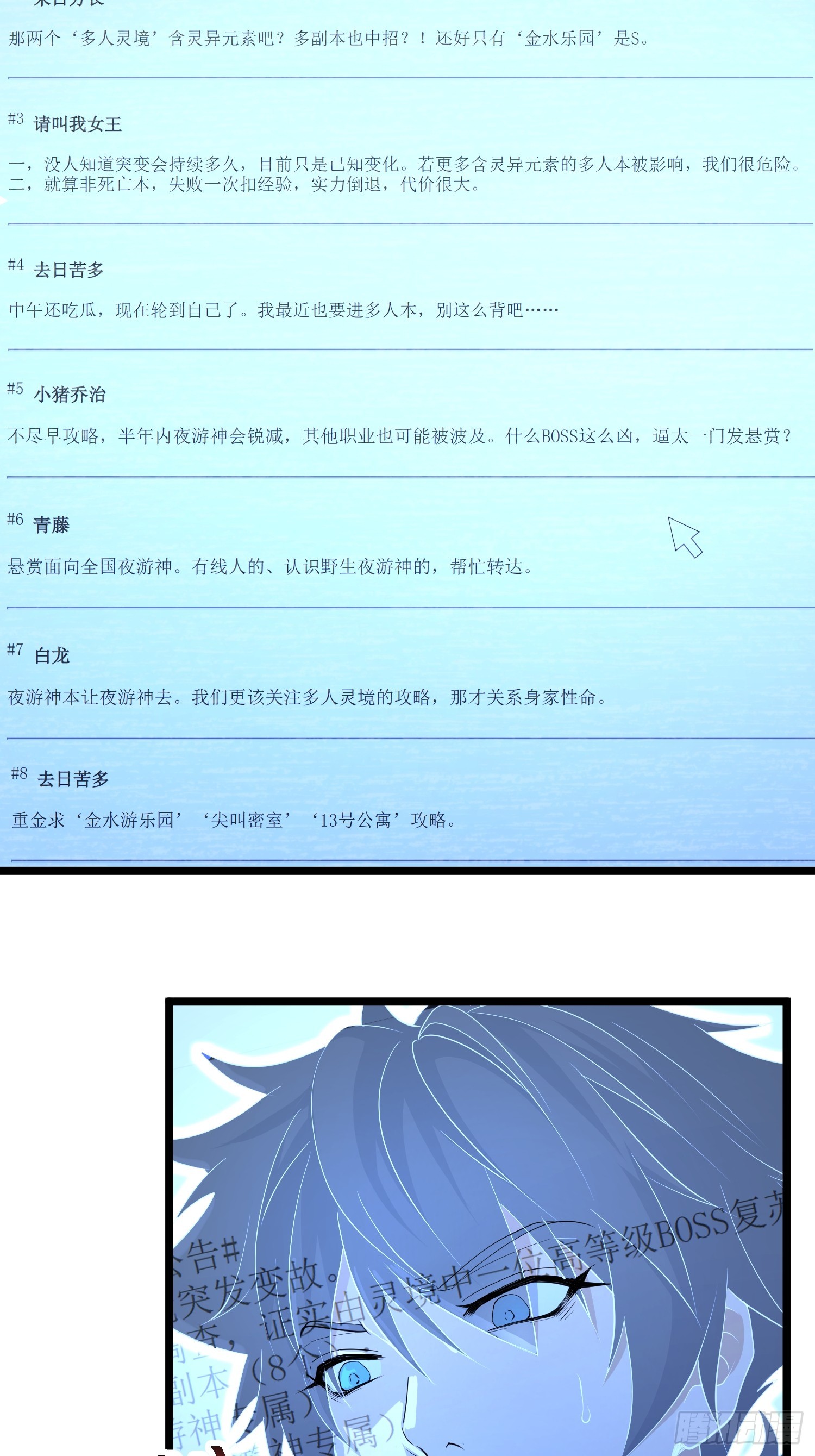 044-变更范围扩大？！(1/2)-第45话