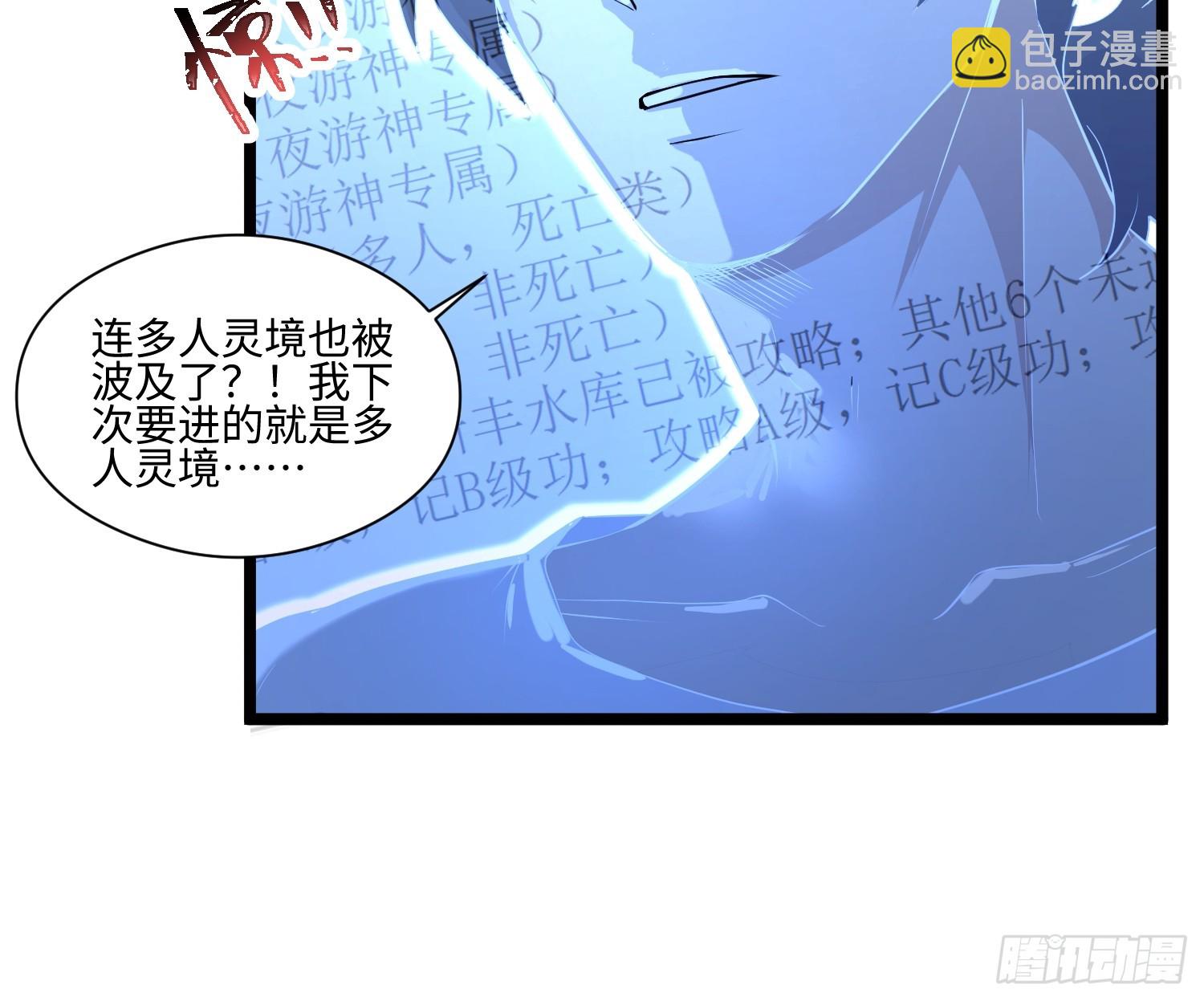 044-变更范围扩大？！(1/2)-第45话