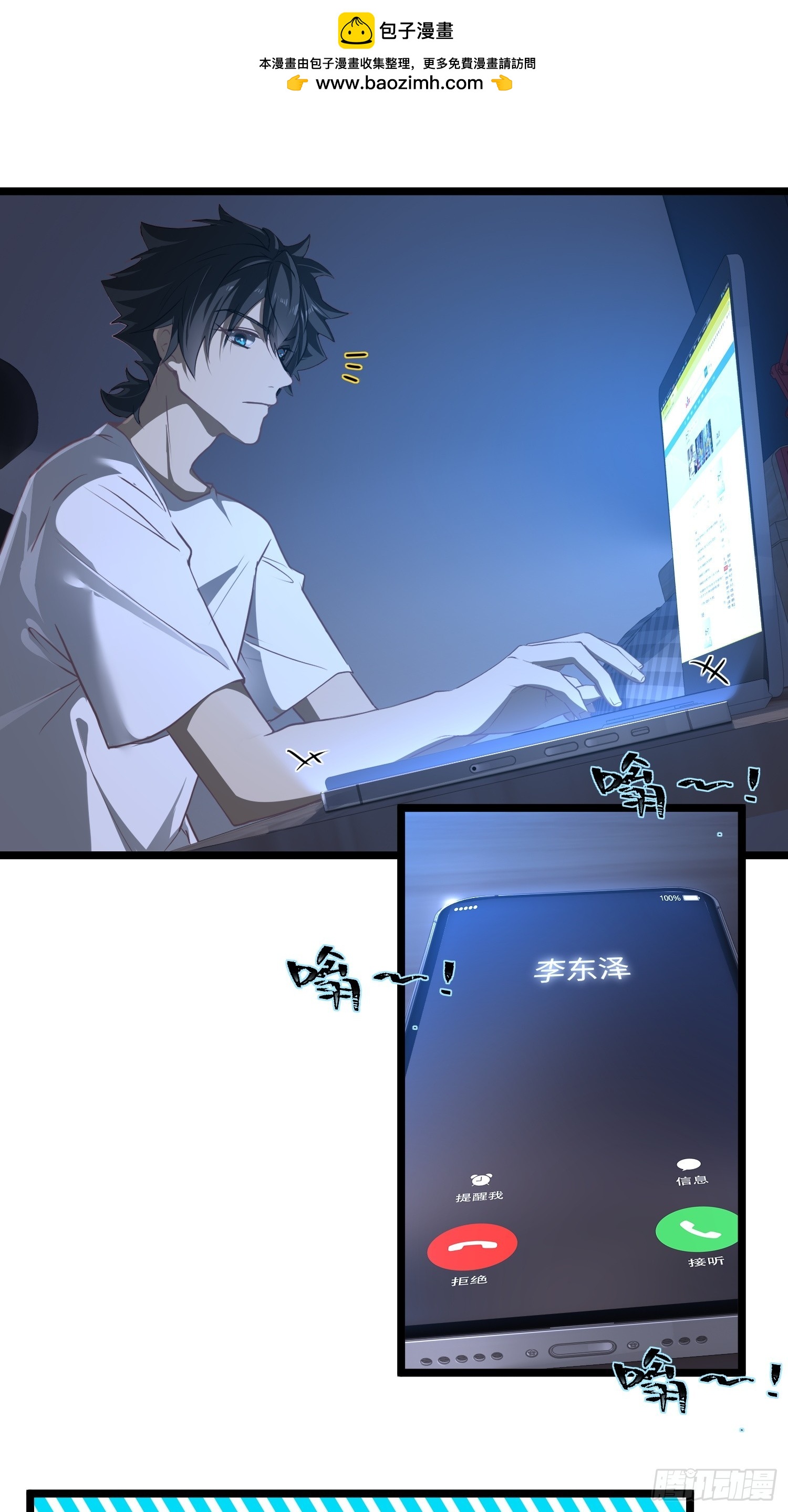 044-变更范围扩大？！(1/2)-第45话
