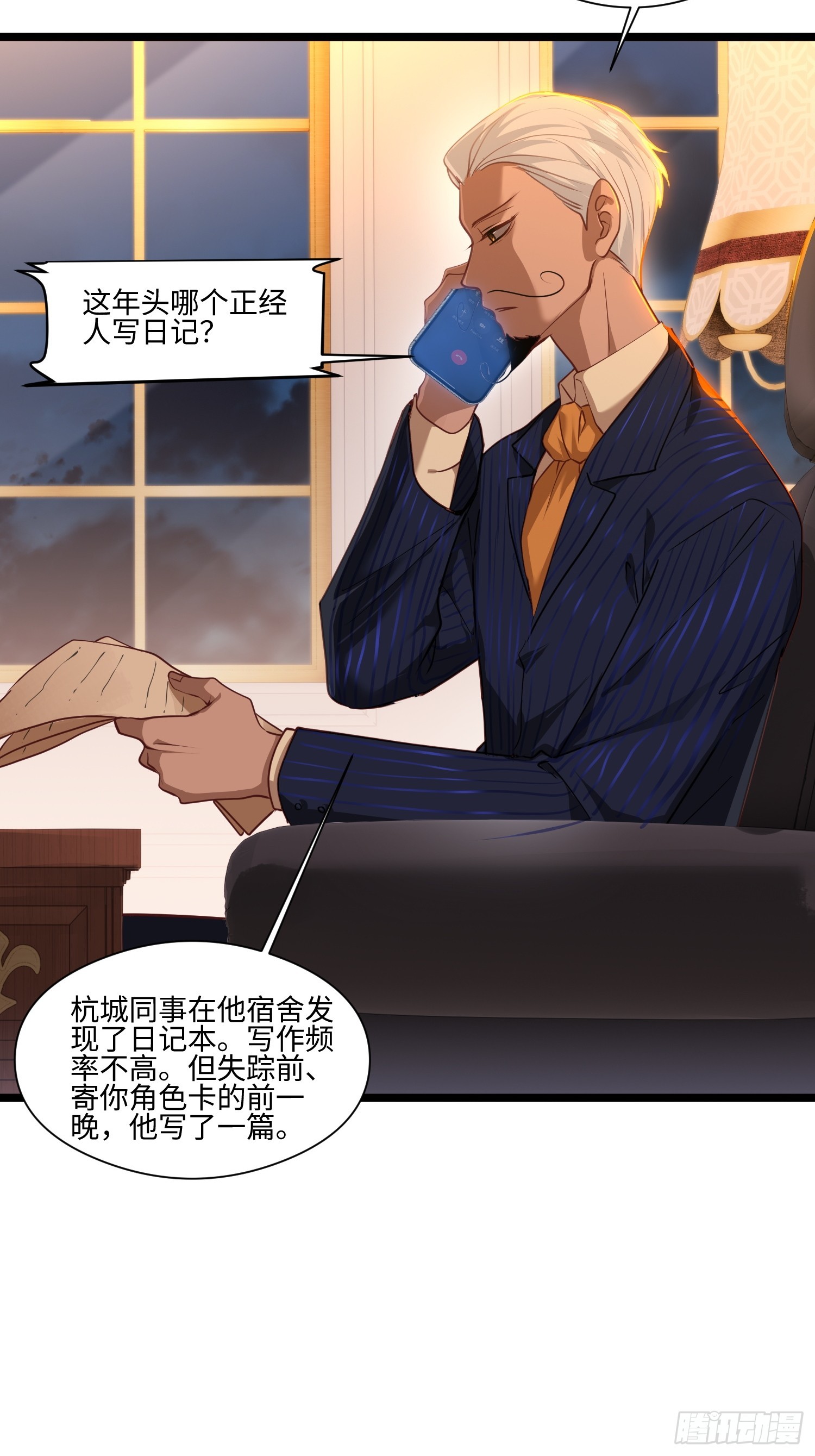 044-变更范围扩大？！(1/2)-第45话