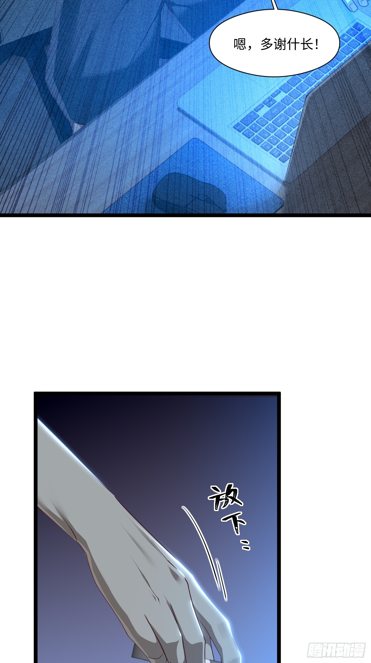044-变更范围扩大？！(1/2)-第45话