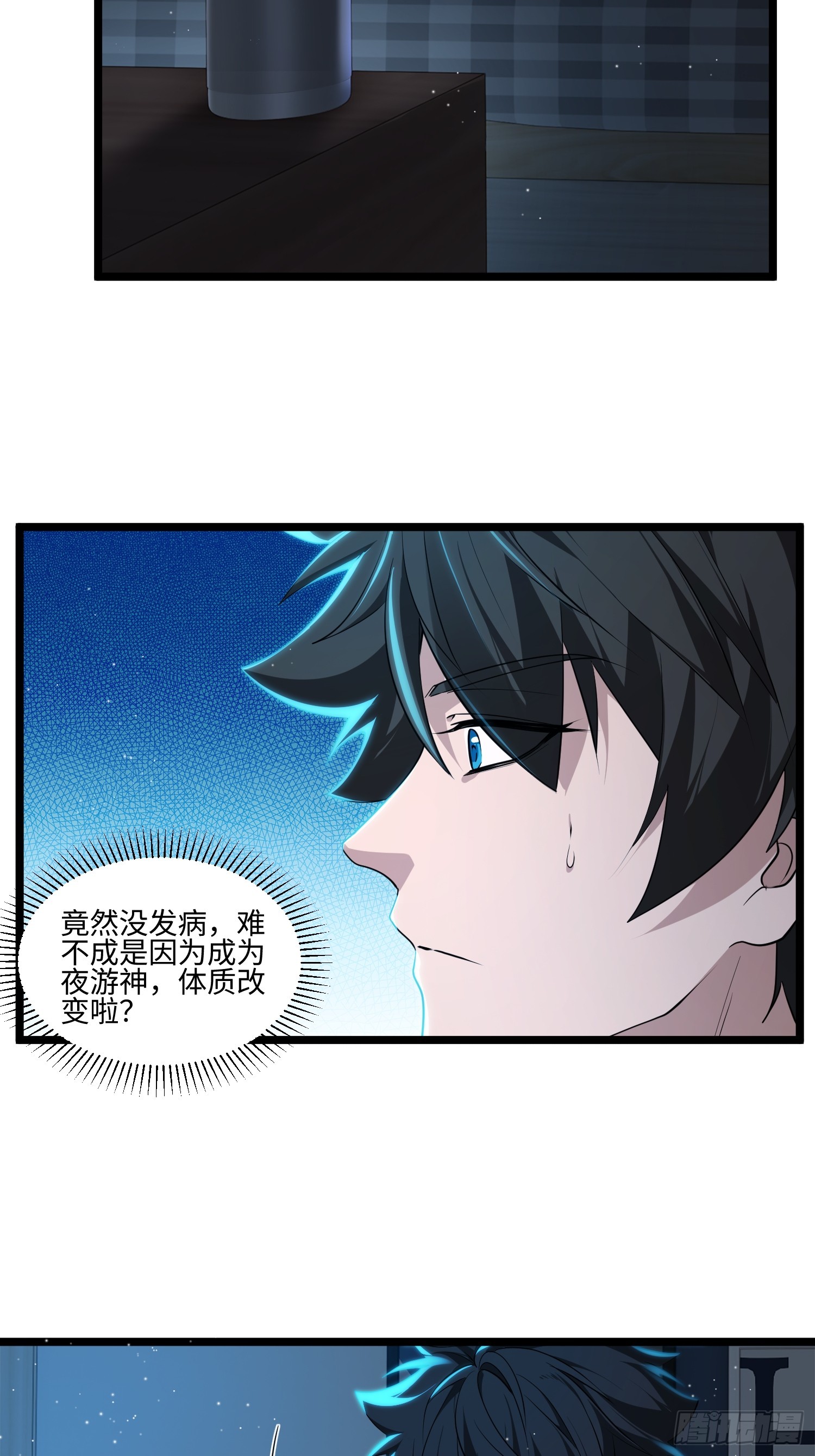 044-变更范围扩大？！(1/2)-第45话