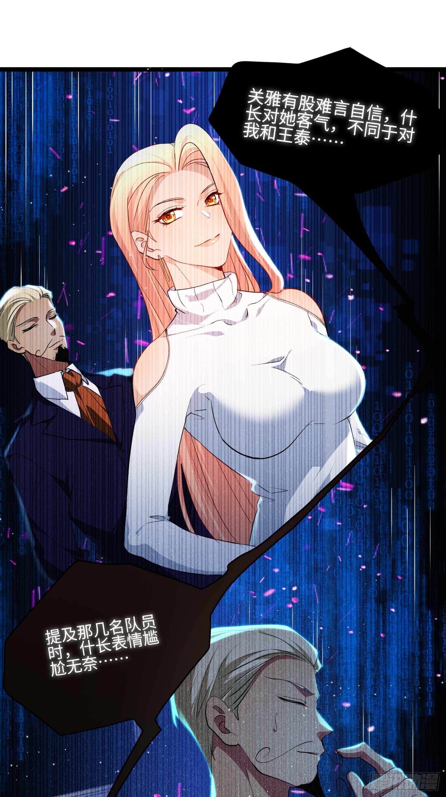 044-变更范围扩大？！(1/2)-第45话