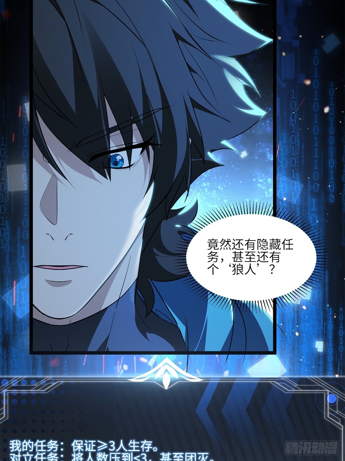 46-闭眼没有用！(1/2)-第47话