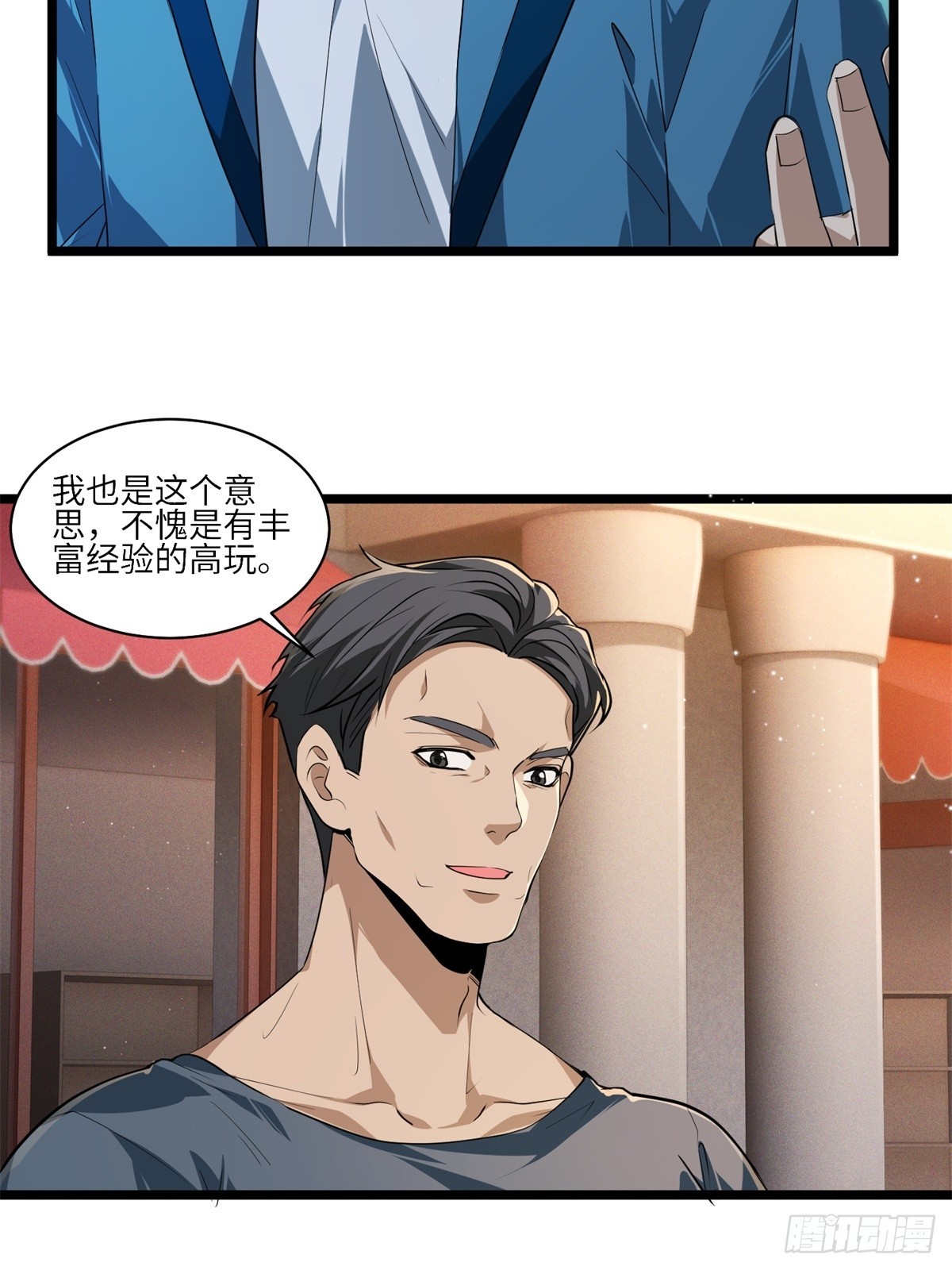 46-闭眼没有用！(1/2)-第47话
