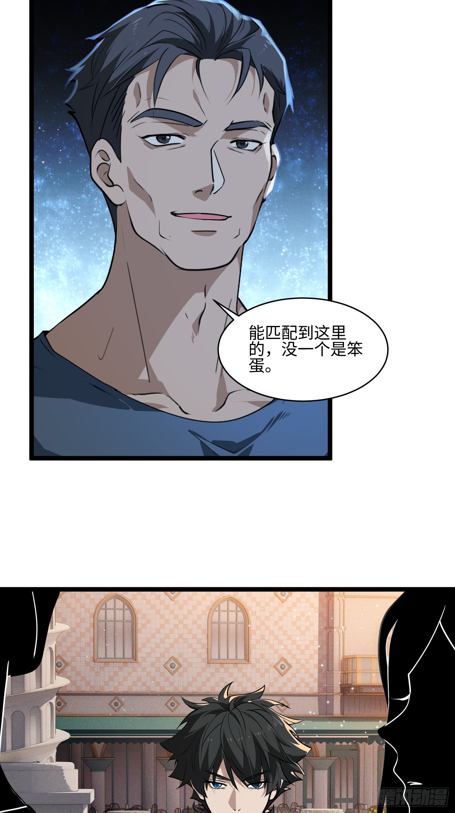 46-闭眼没有用！(1/2)-第47话