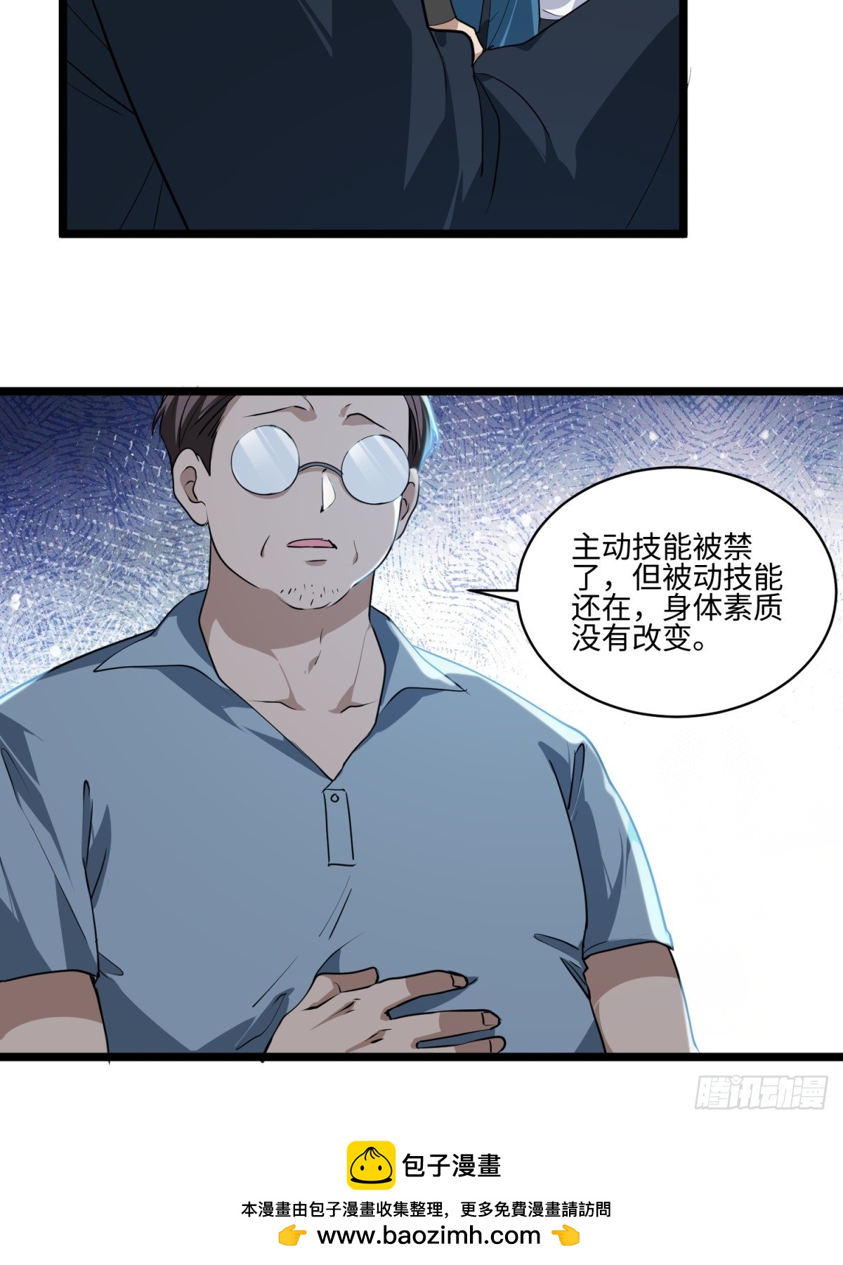 46-闭眼没有用！(1/2)-第47话