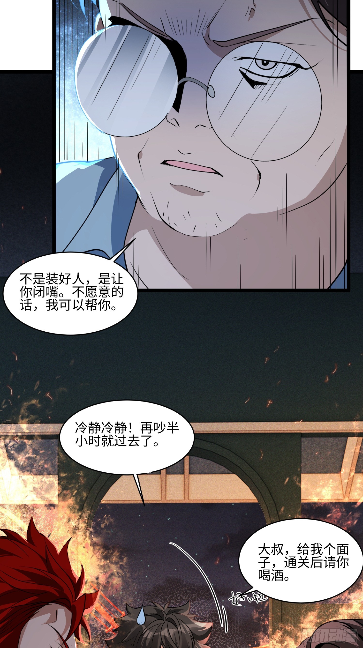 48-地下车库任务开启-第49话