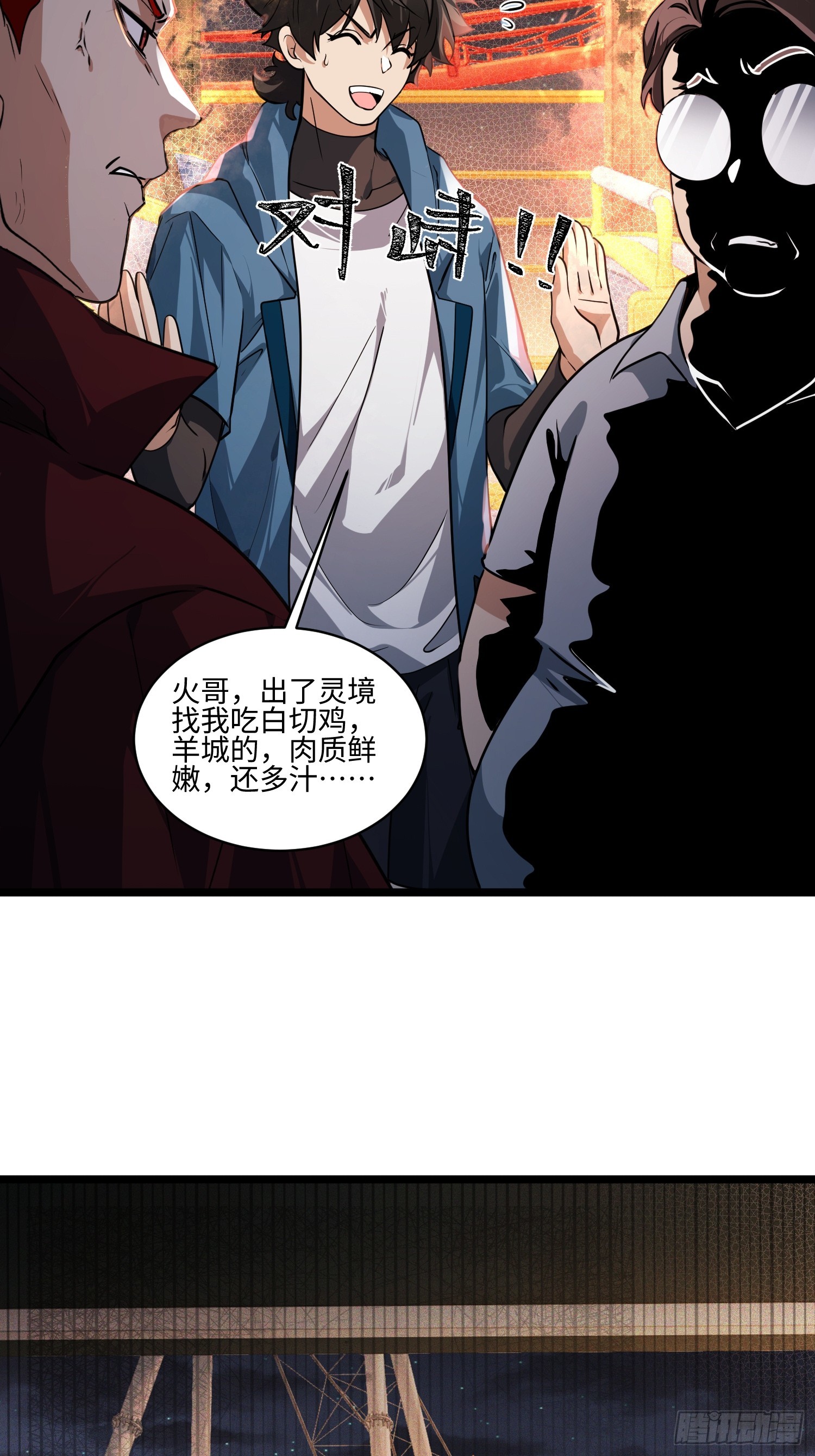 48-地下车库任务开启-第49话