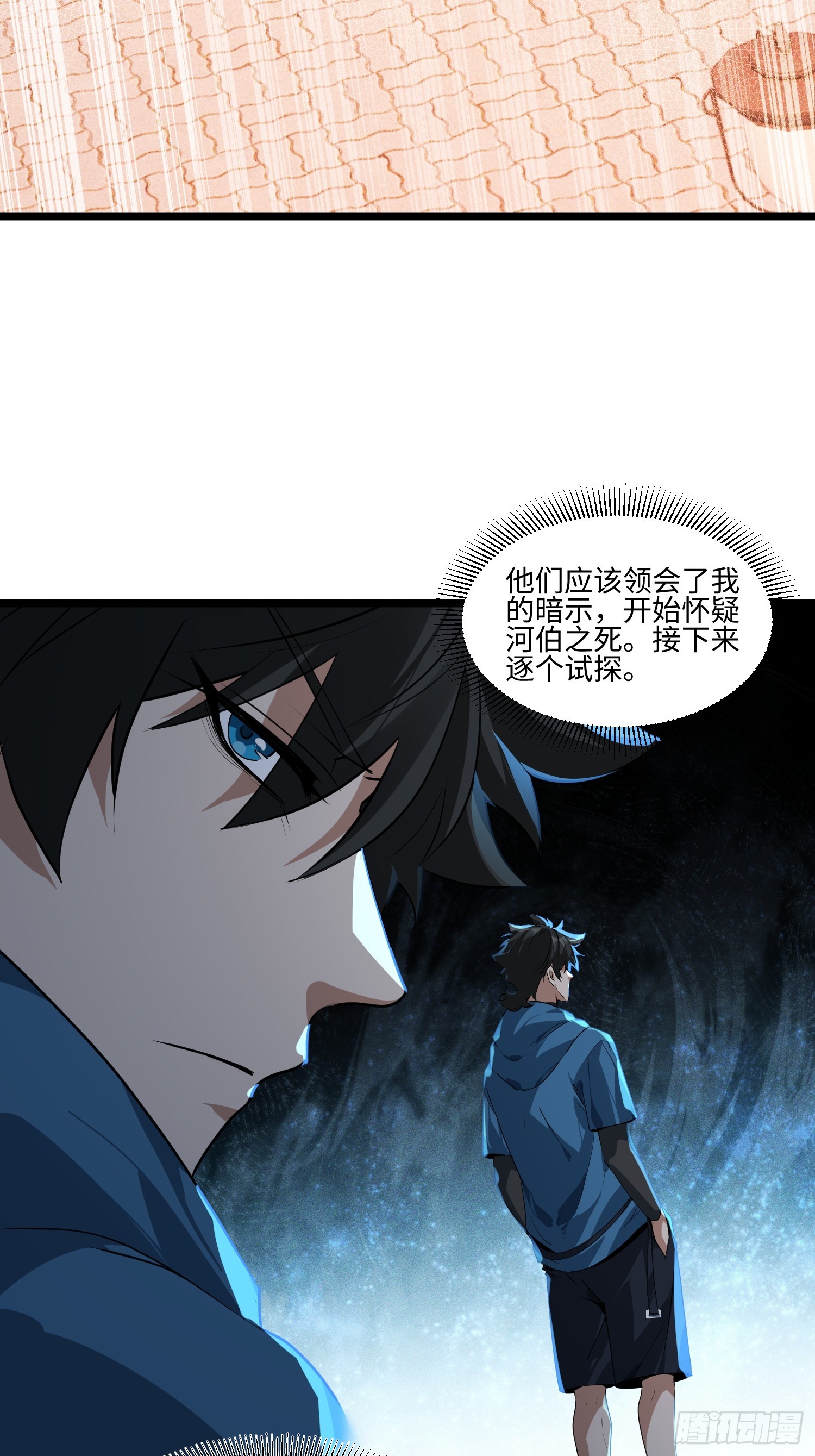 48-地下车库任务开启-第49话