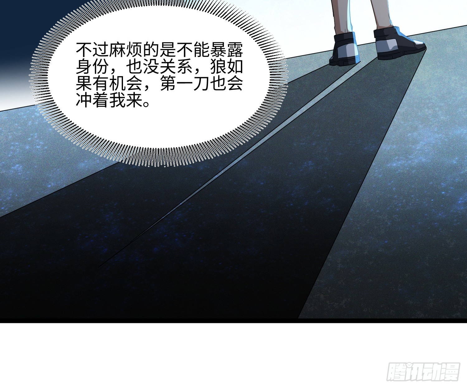 48-地下车库任务开启-第49话