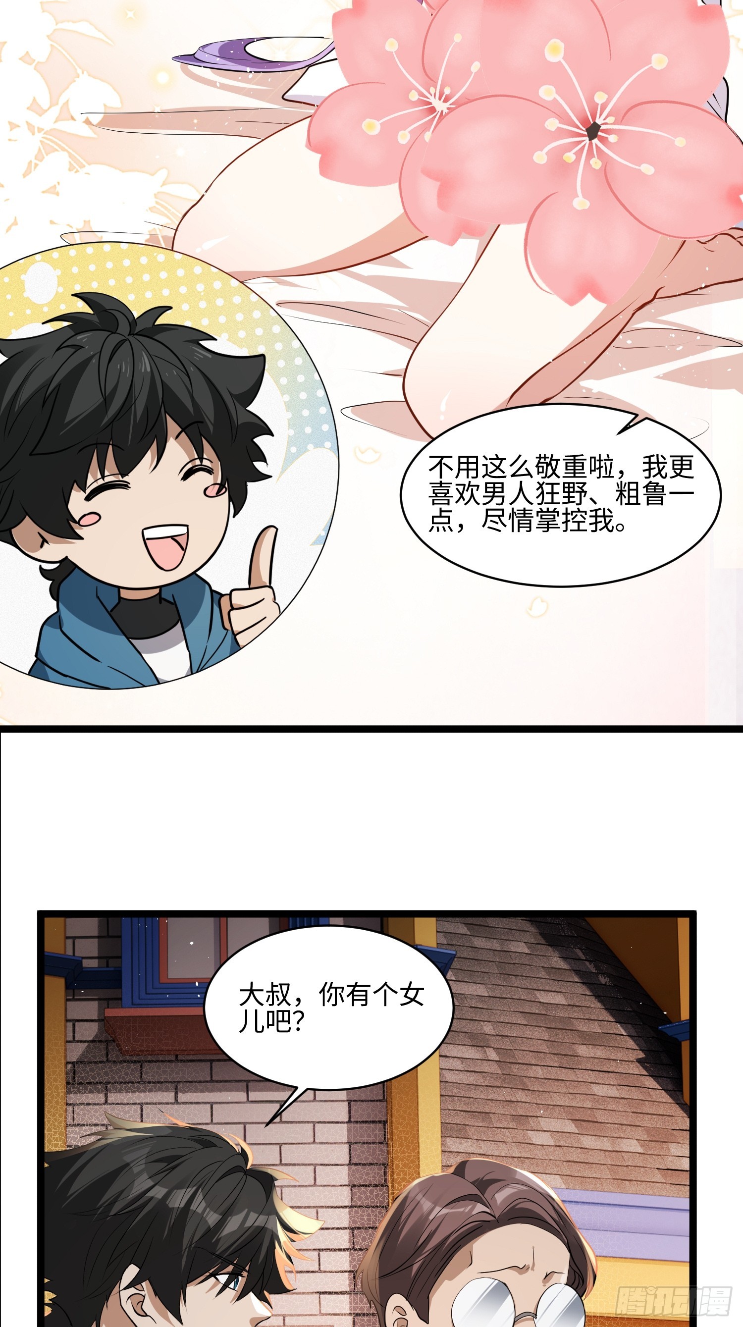 48-地下车库任务开启-第49话