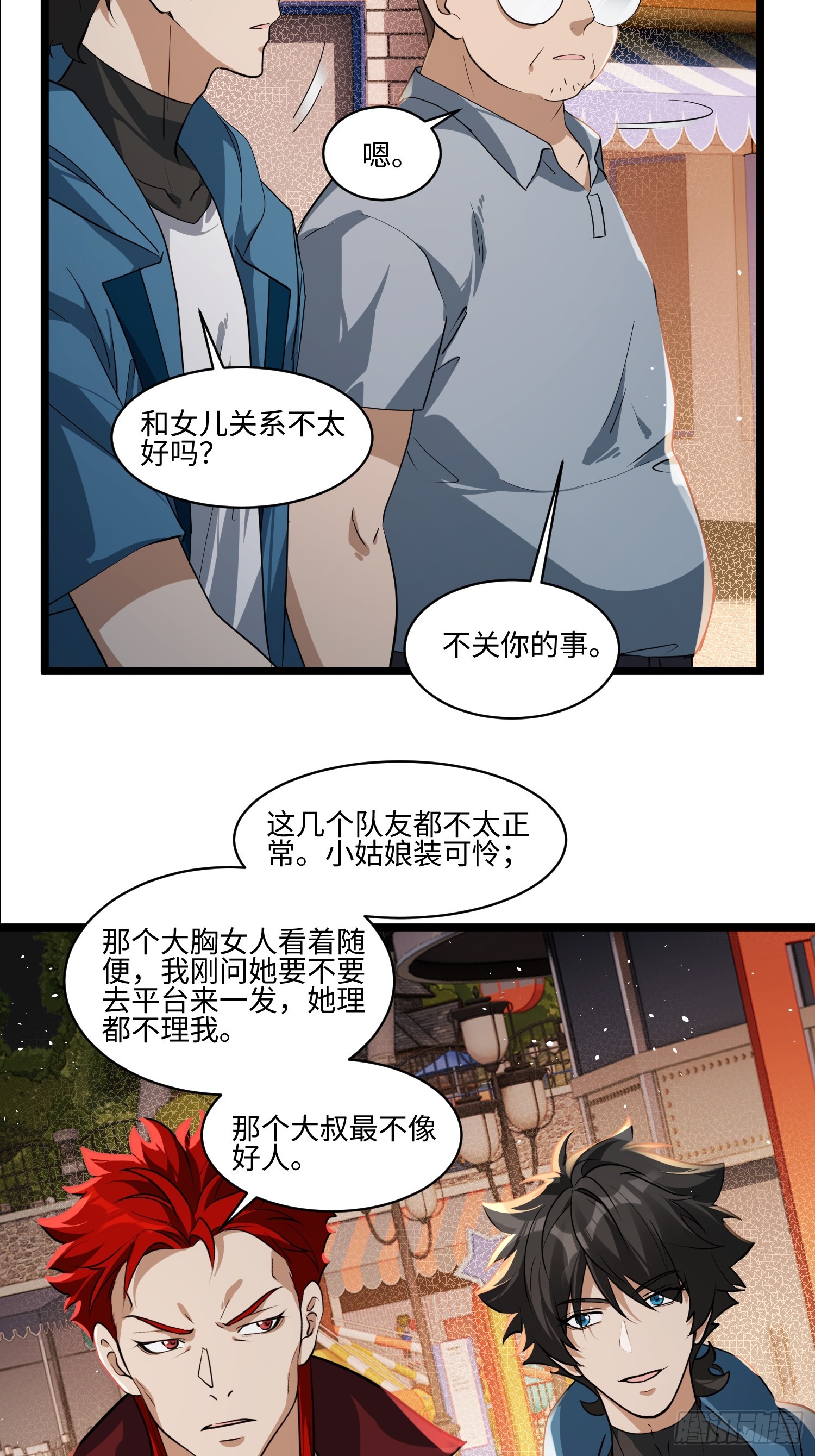 48-地下车库任务开启-第49话