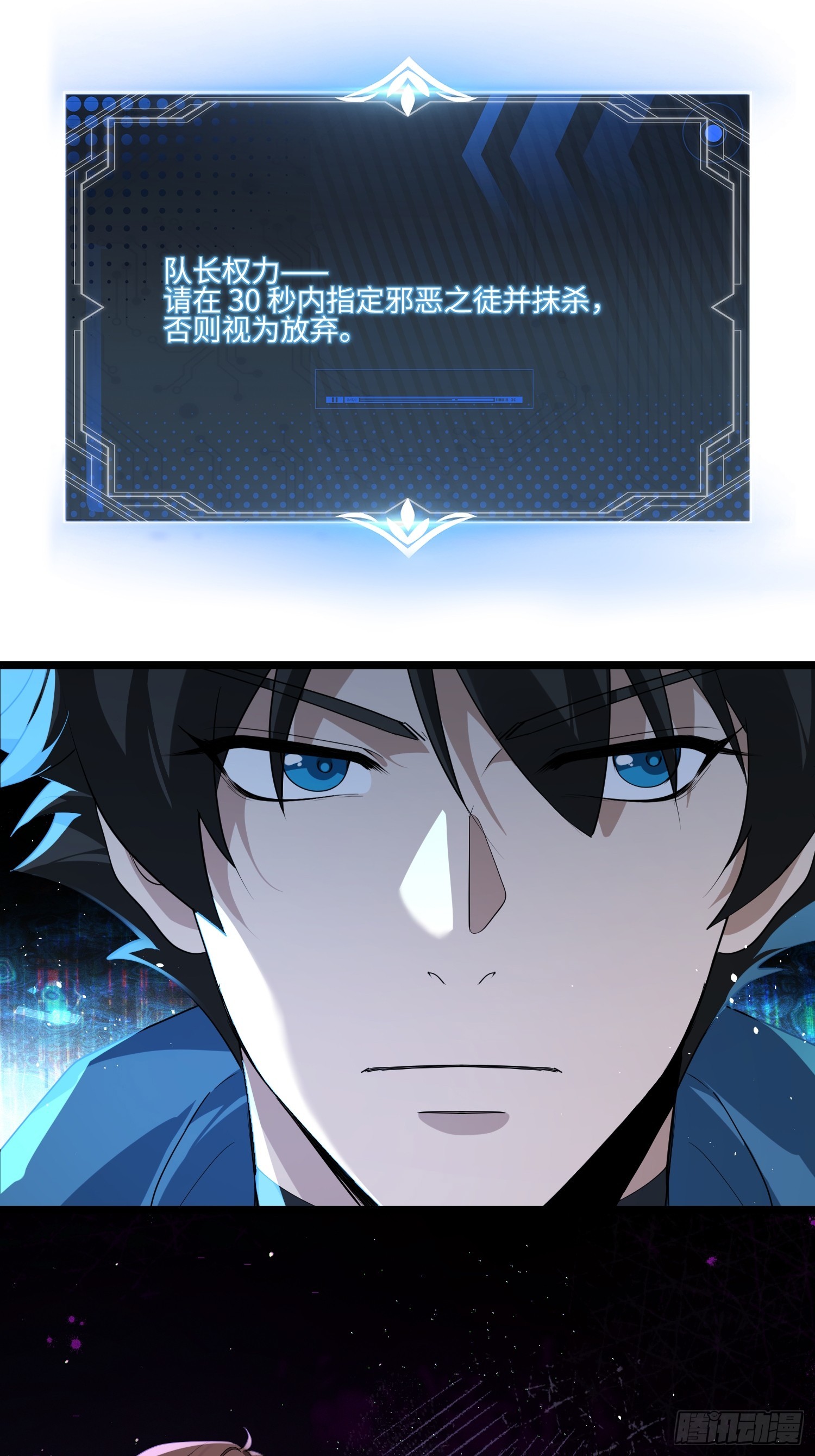 48-地下车库任务开启-第49话