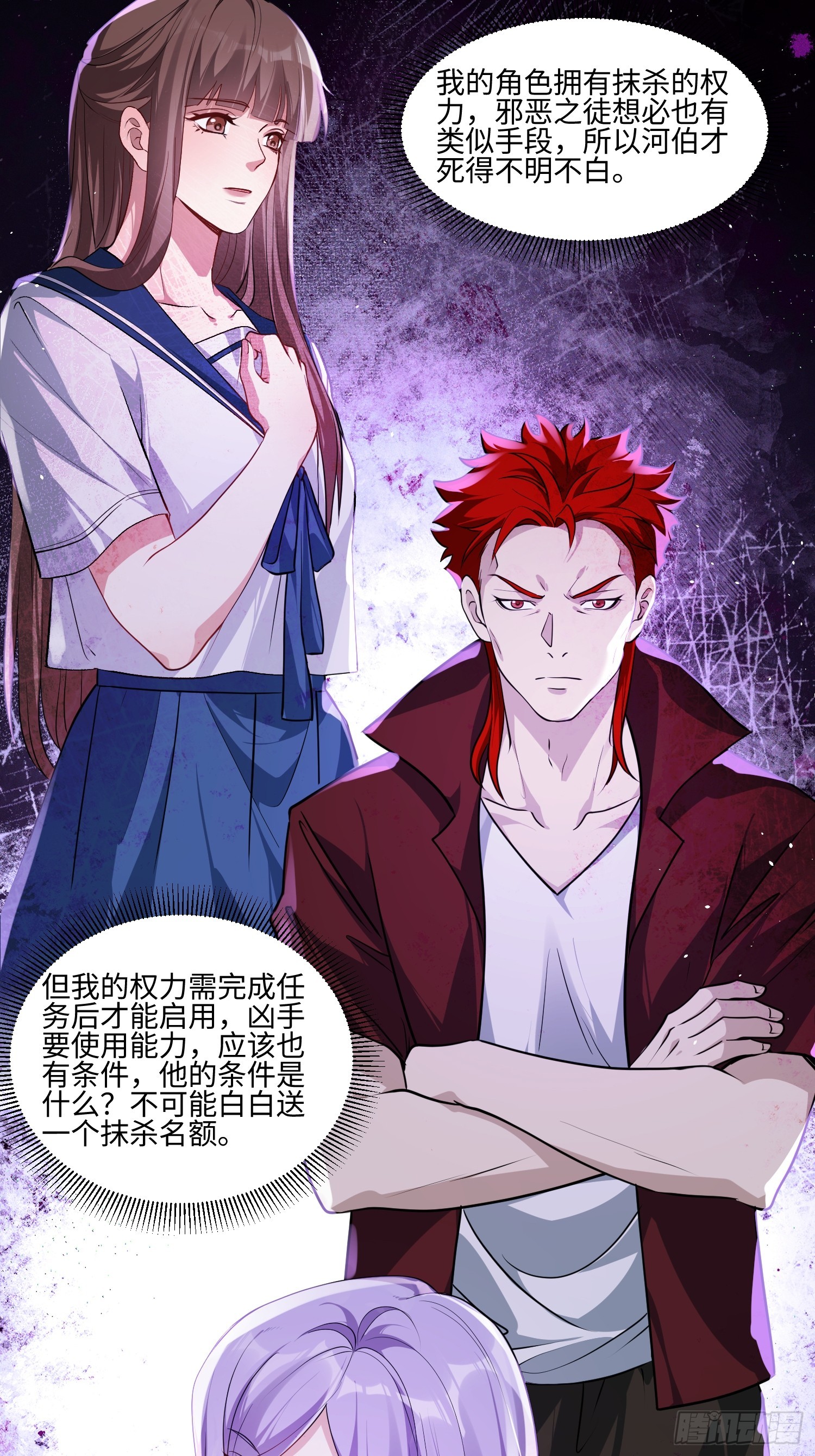 48-地下车库任务开启-第49话