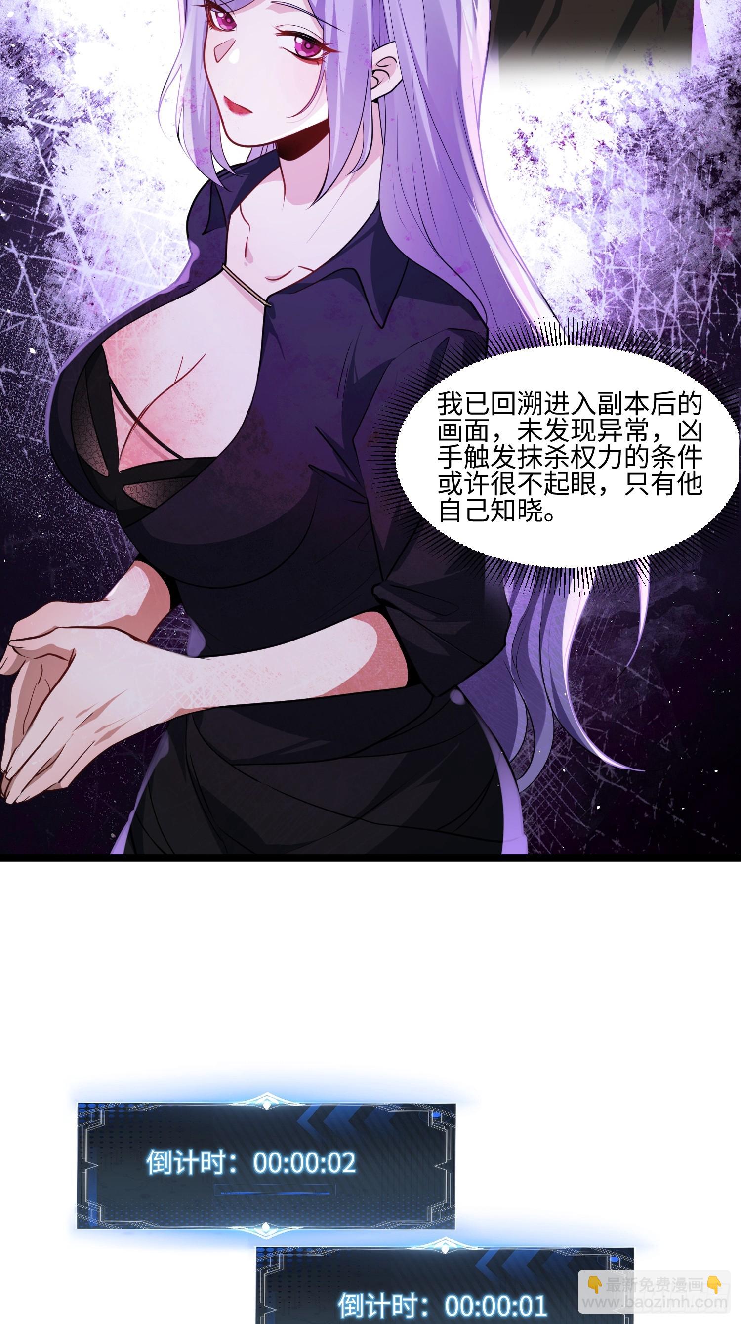 48-地下车库任务开启-第49话