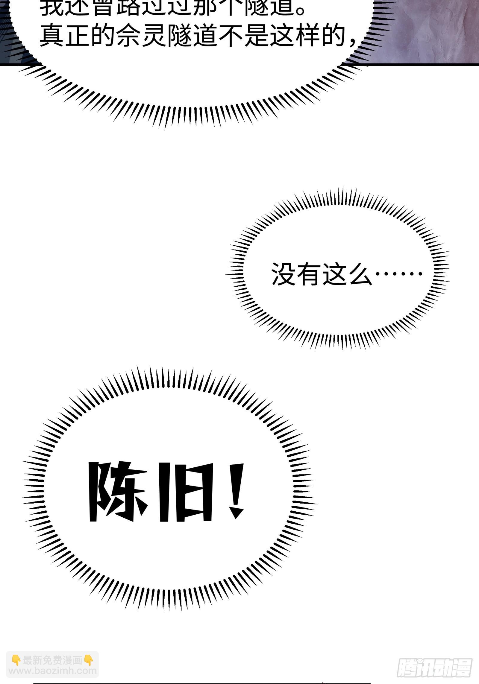 004-不要进庙！(1/2)-第5话