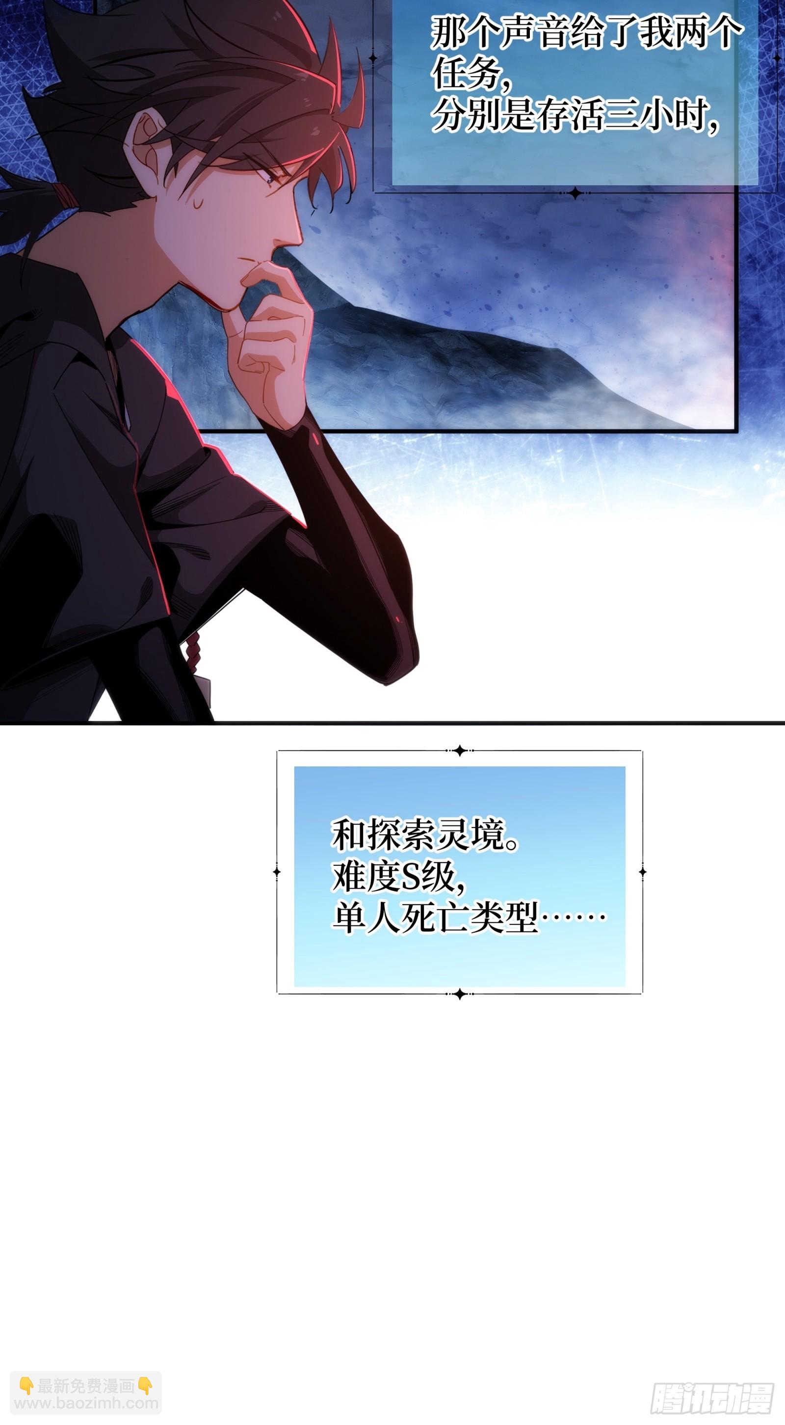 004-不要进庙！(1/2)-第5话