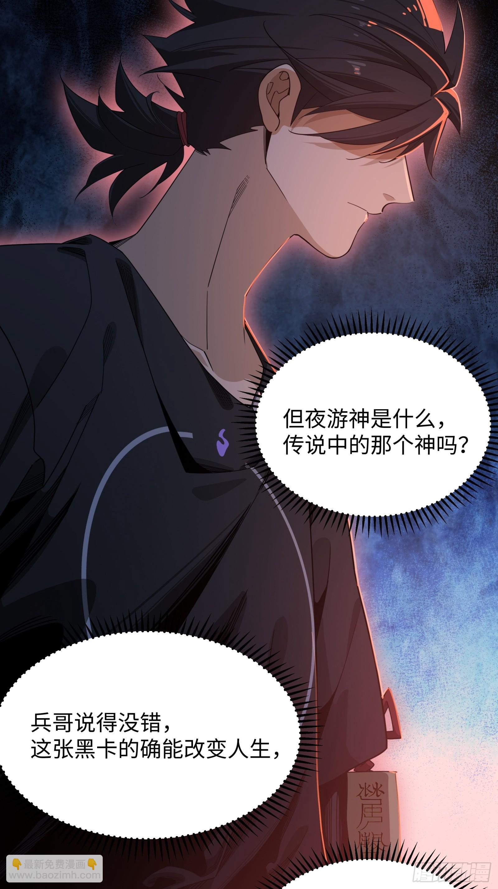 004-不要进庙！(1/2)-第5话