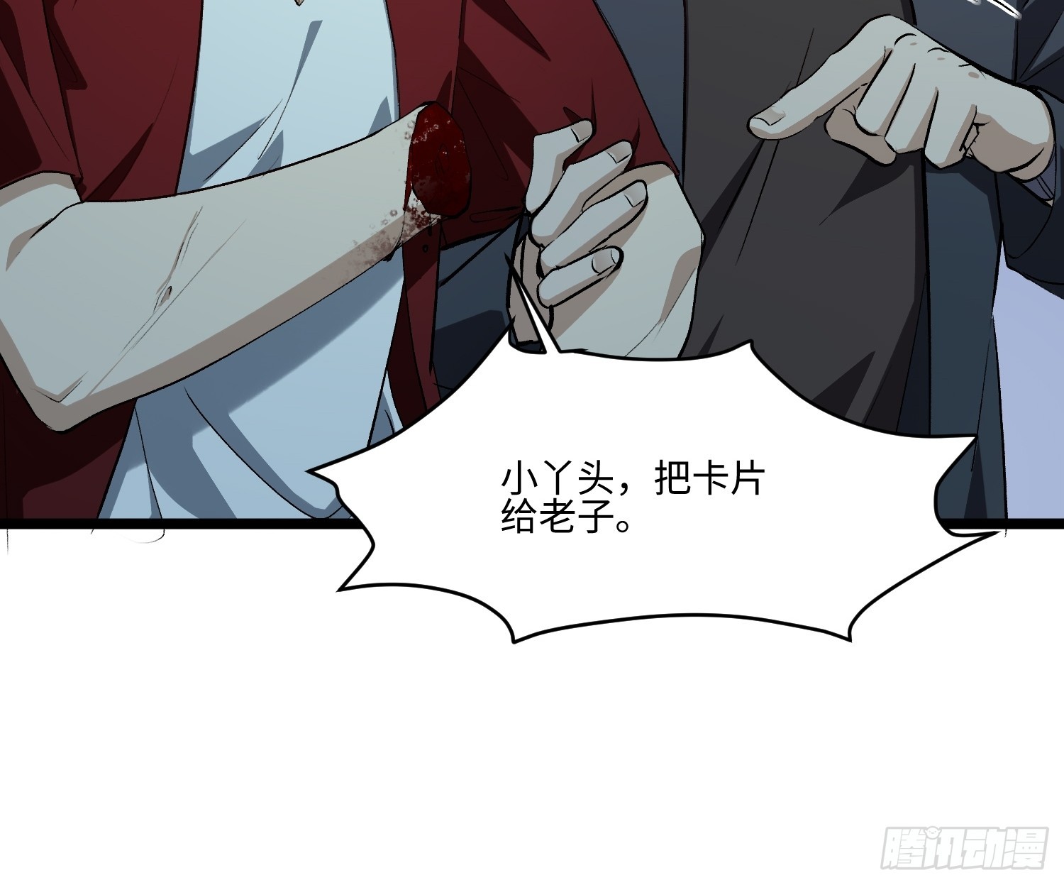 52-退后我要开始装杯了！-第53话