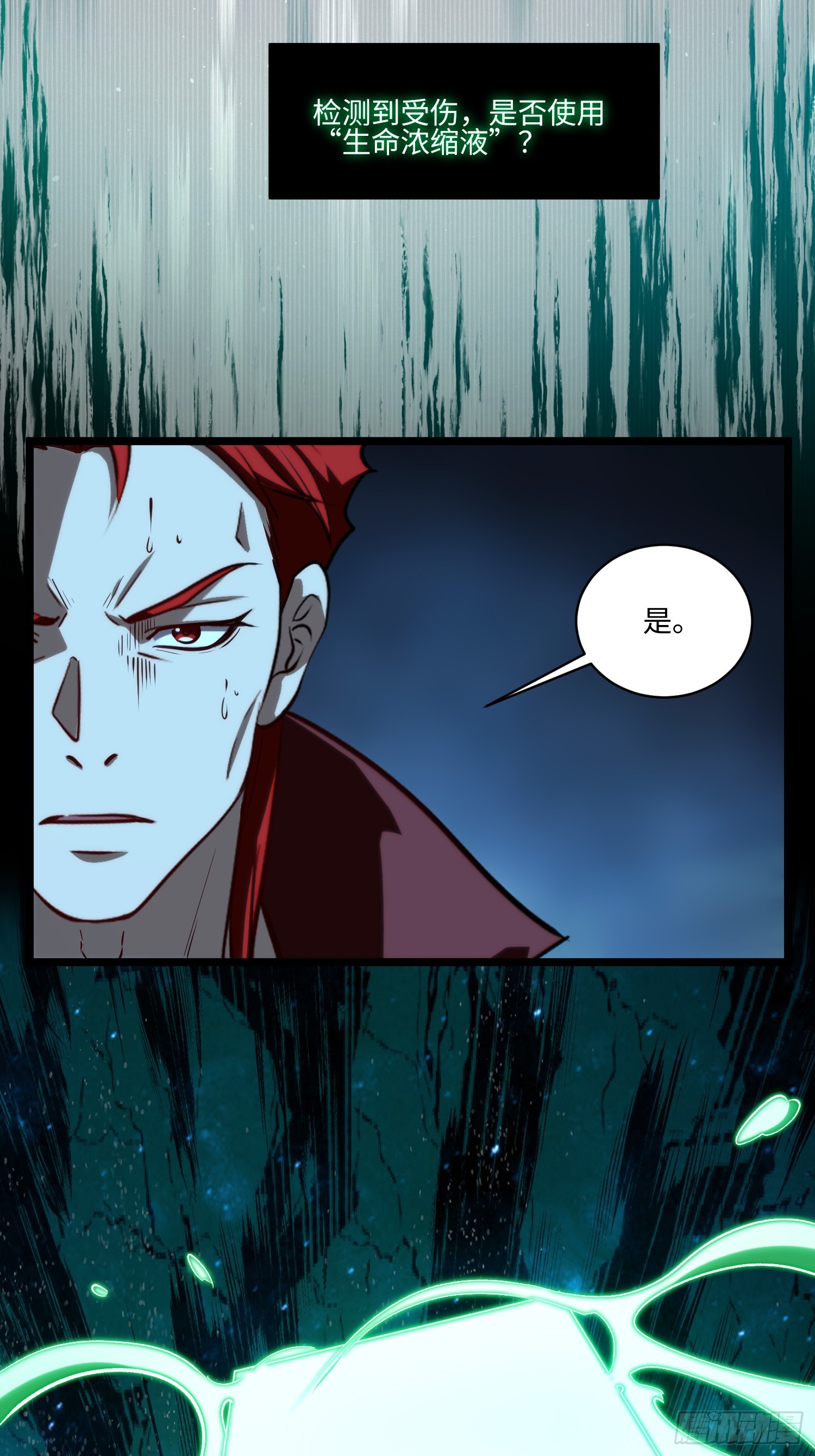 52-退后我要开始装杯了！-第53话