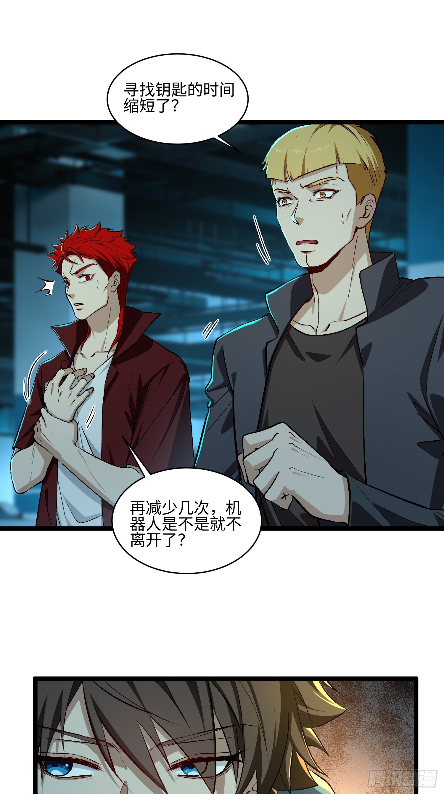 52-退后我要开始装杯了！-第53话
