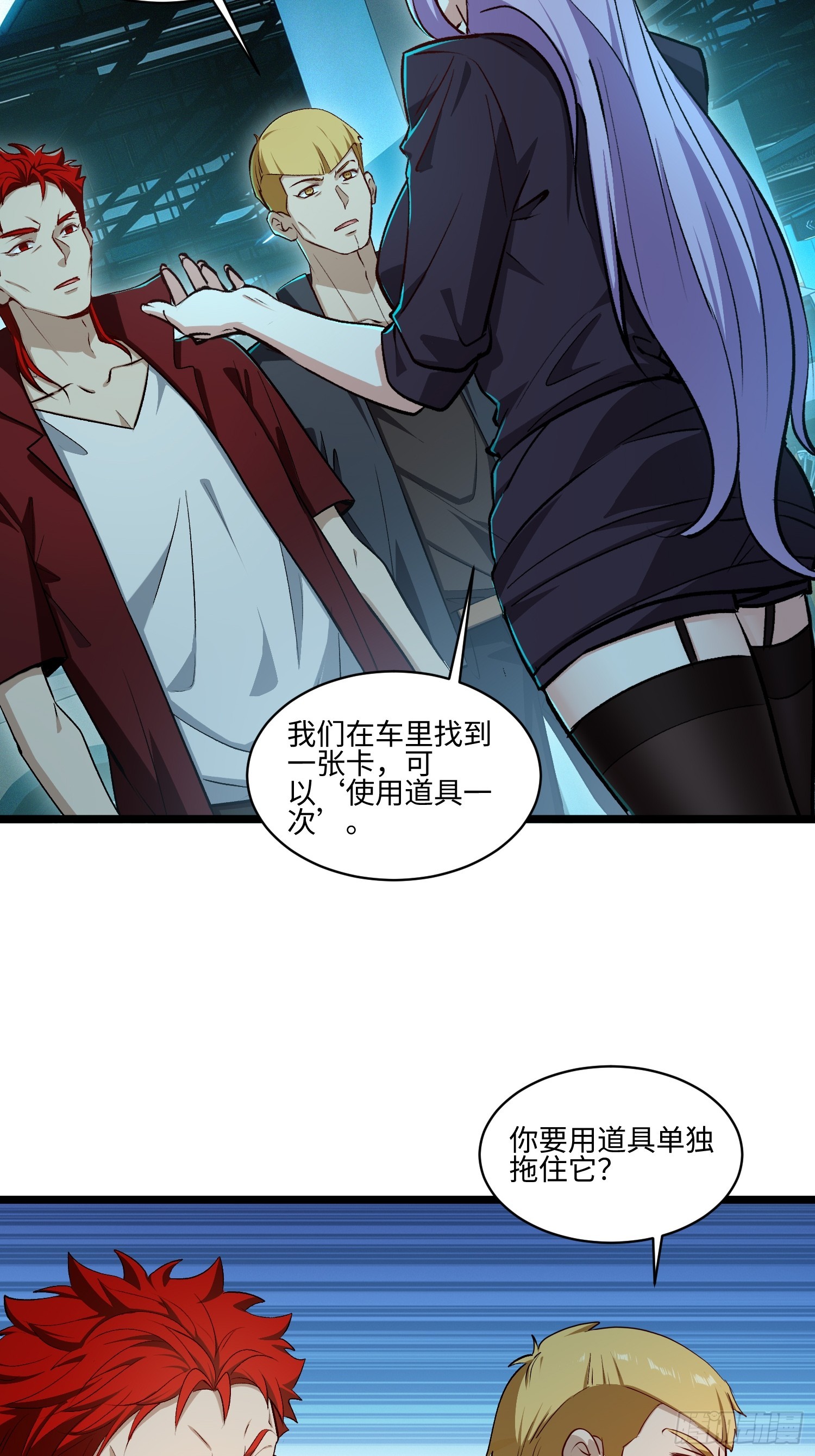 52-退后我要开始装杯了！-第53话