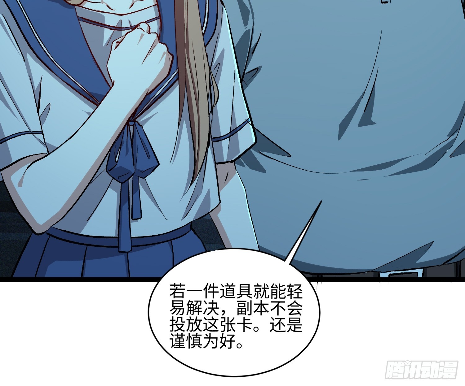 52-退后我要开始装杯了！-第53话