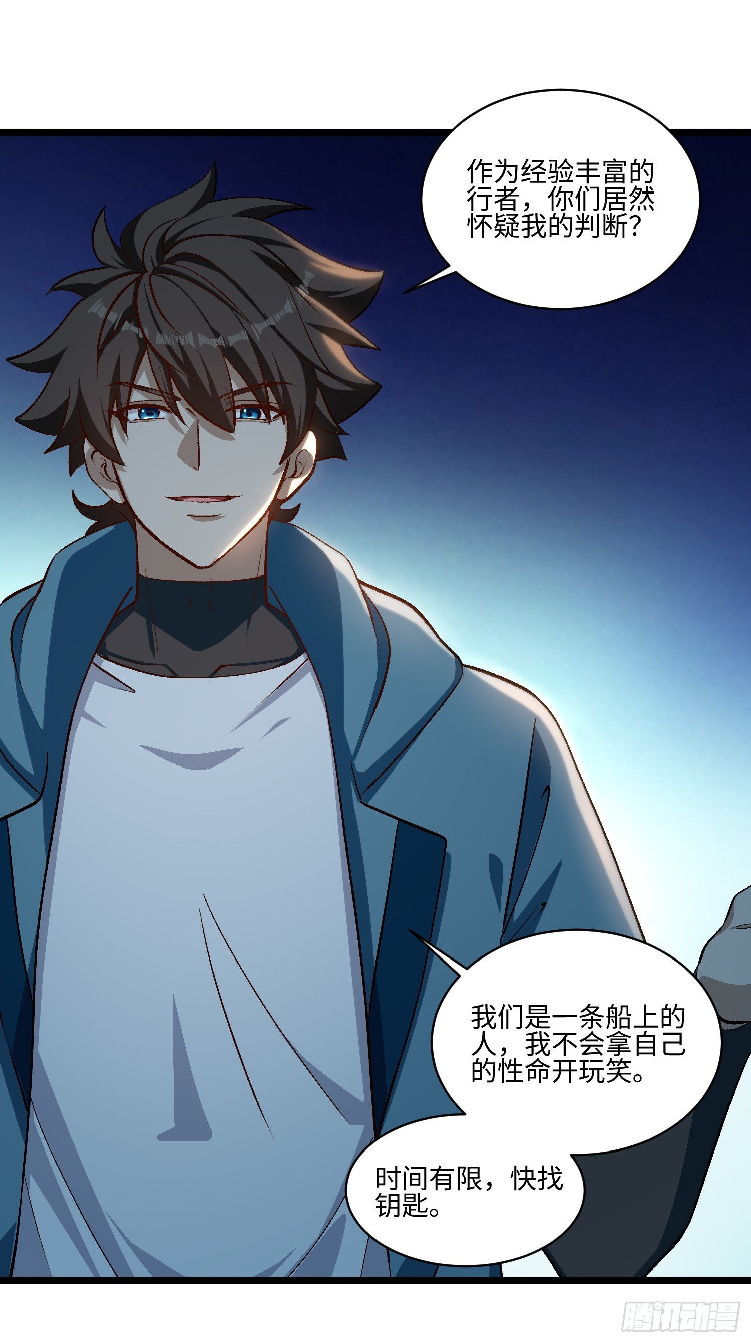 52-退后我要开始装杯了！-第53话